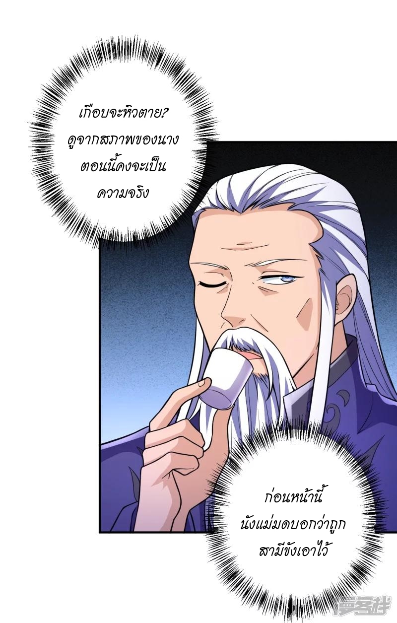 ผู้ขัดเกลาร่างกายที่แข็งแกร่งที่สุดในประวัติศาสตร์ ตอนที่ 27 หน้า 33