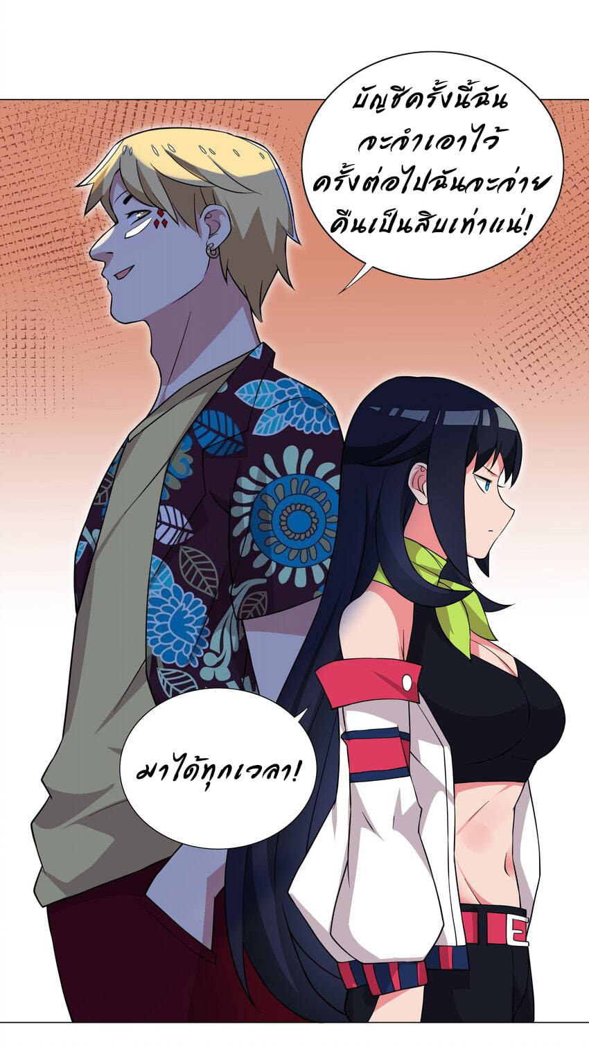 ผมเกิดใหม่เป็นสุดยอดเทพและตัวละครในเกมของผมเป็นเจ้าหญิงแห่งโชคที่มีค่าโชค666นะคร๊าบบ ตอนที่ 18 หน้า 22
