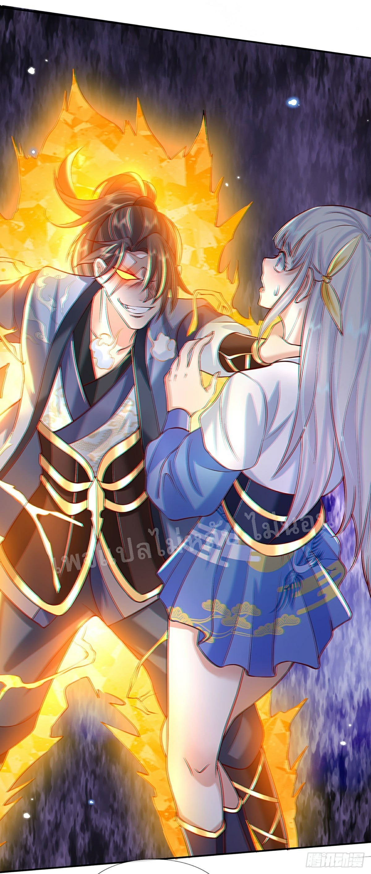 ราชันย์เทพยุทธ์มังกรผงาดฟ้า ตอนที่ 68 หน้า 3