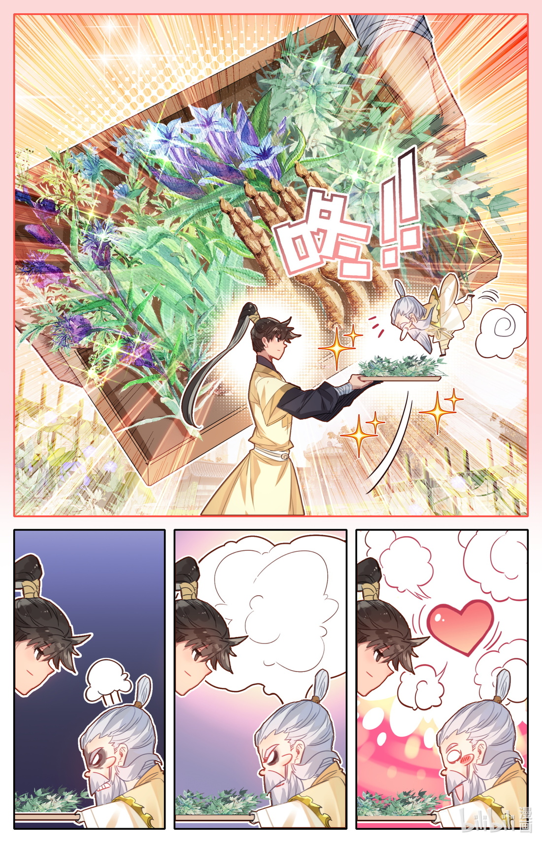 A record of a mortal's journey to immortality(ทันจีน) ตอนที่ 72 หน้า 4