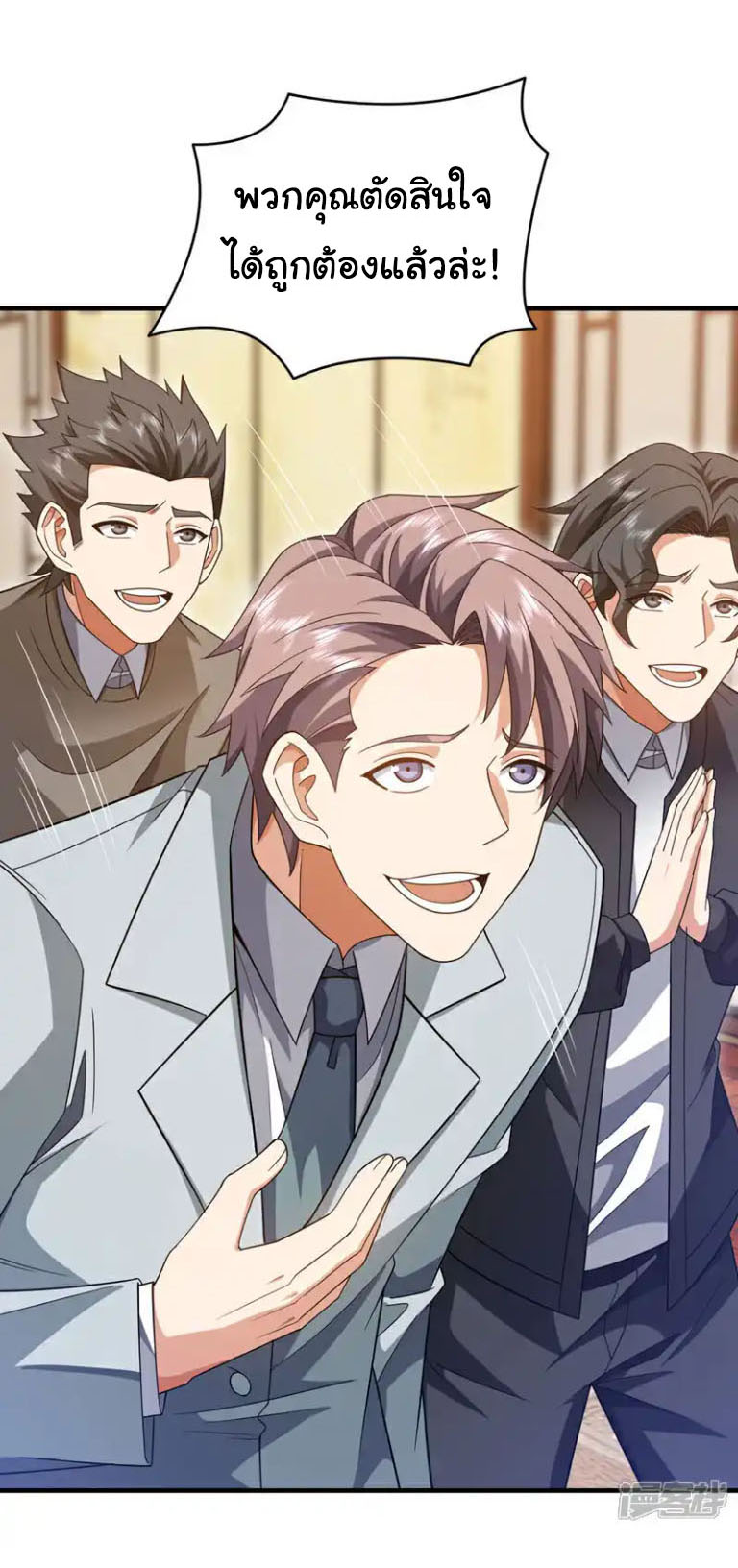 Chu Chen, the trash son-in-law ตอนที่ 146 หน้า 3