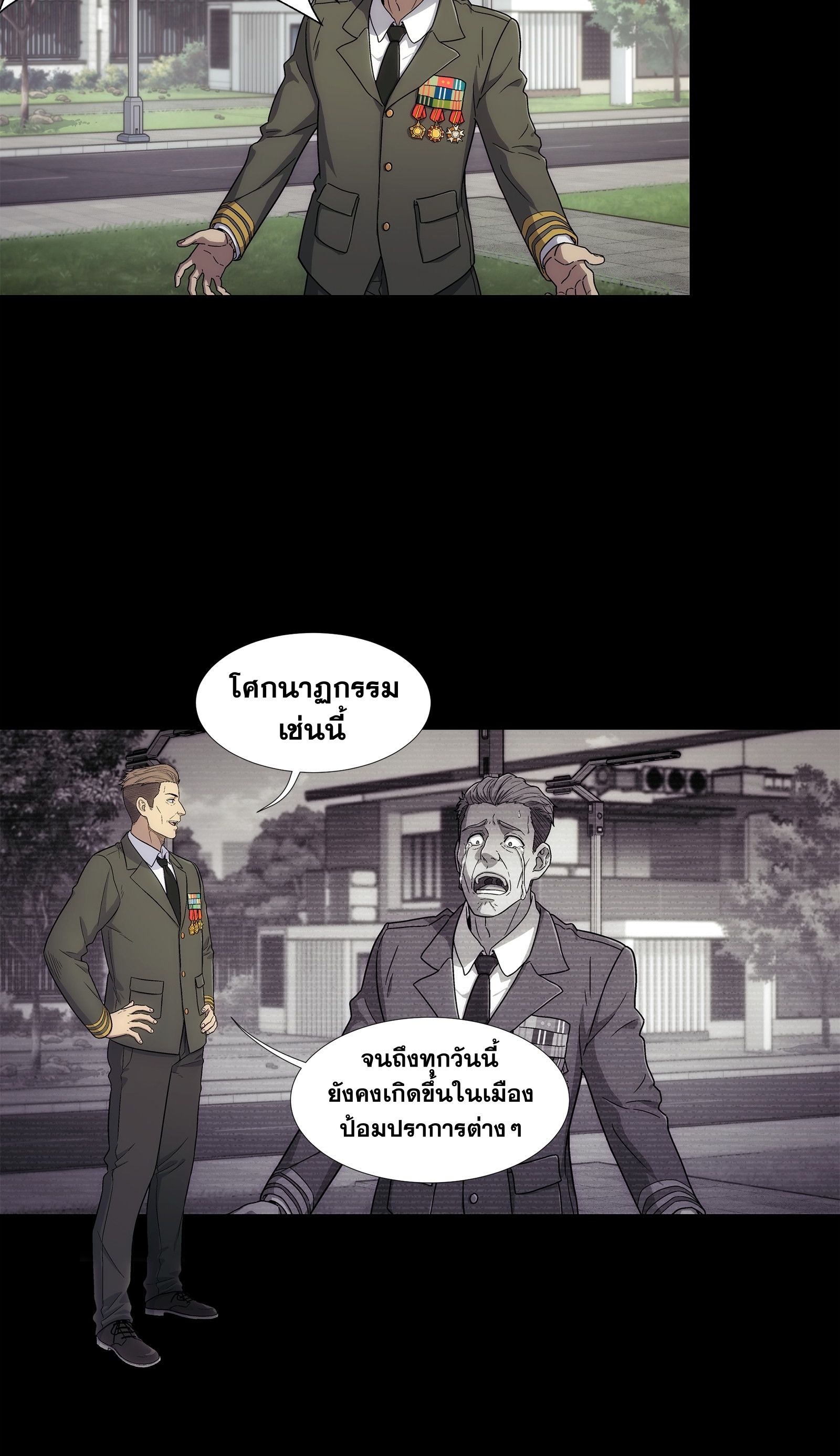 Steel Covenant ตอนที่ 5 หน้า 16