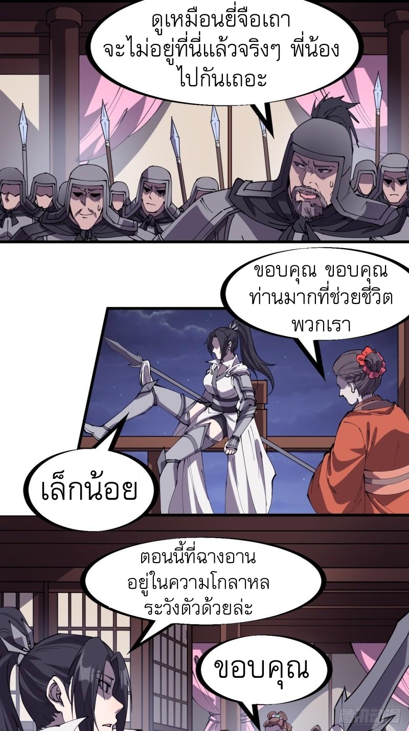 Starting a Mountain ตอนที่ 225 หน้า 14