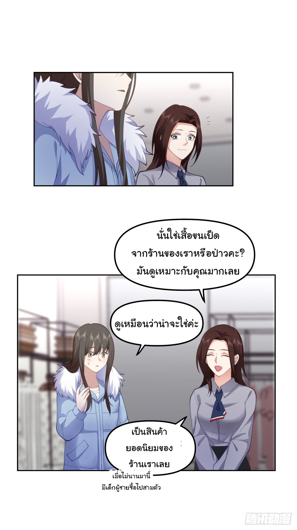 ผมไม่ได้อยากกลับมาเกิดใหม่เลยจริงๆ ตอนที่ 29 หน้า 9