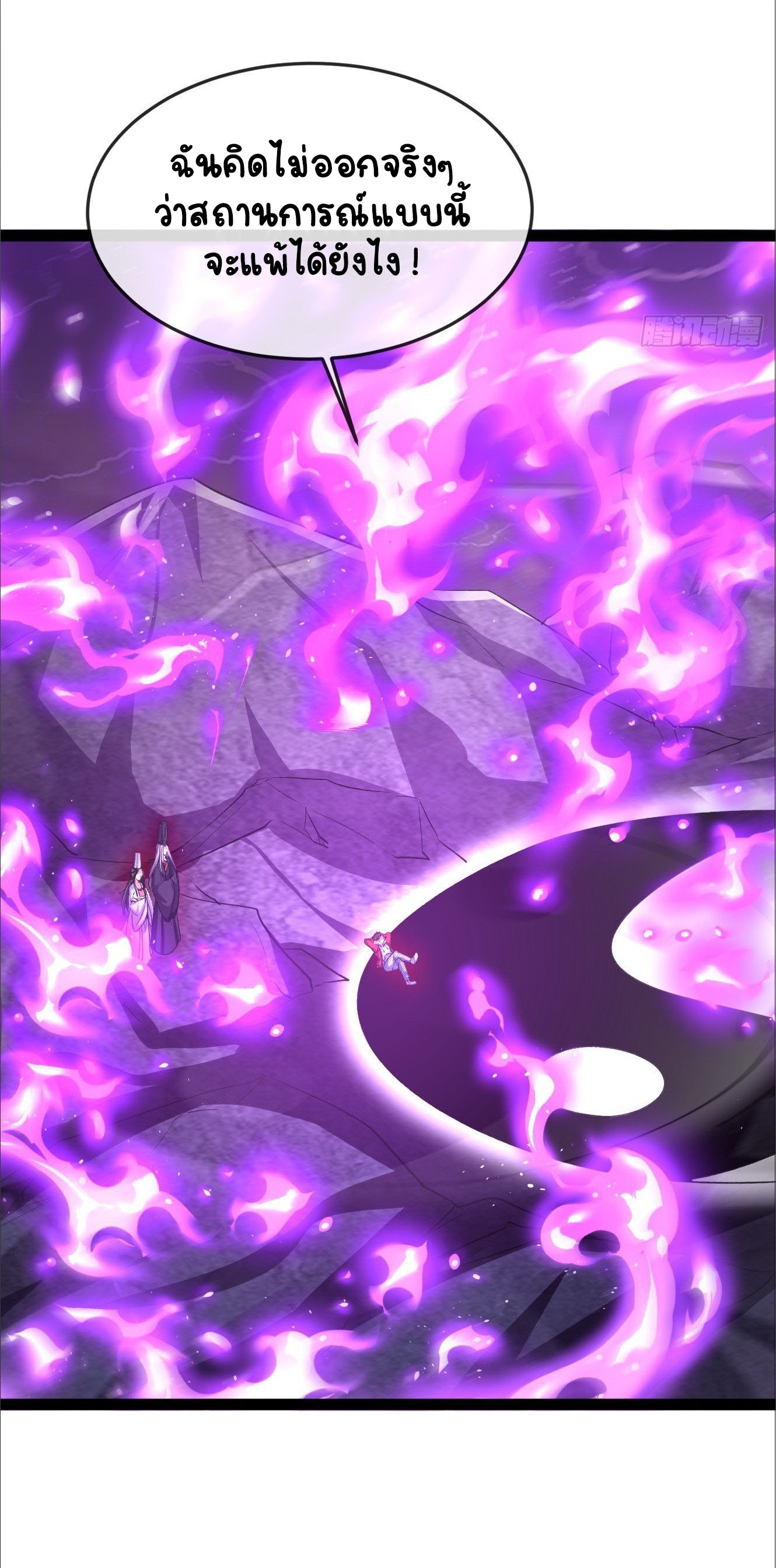 เริ่มต้นจากเกาะร้างเพื่อสังหารปีศาจและเทพเจ้า ตอนที่ 13 หน้า 5