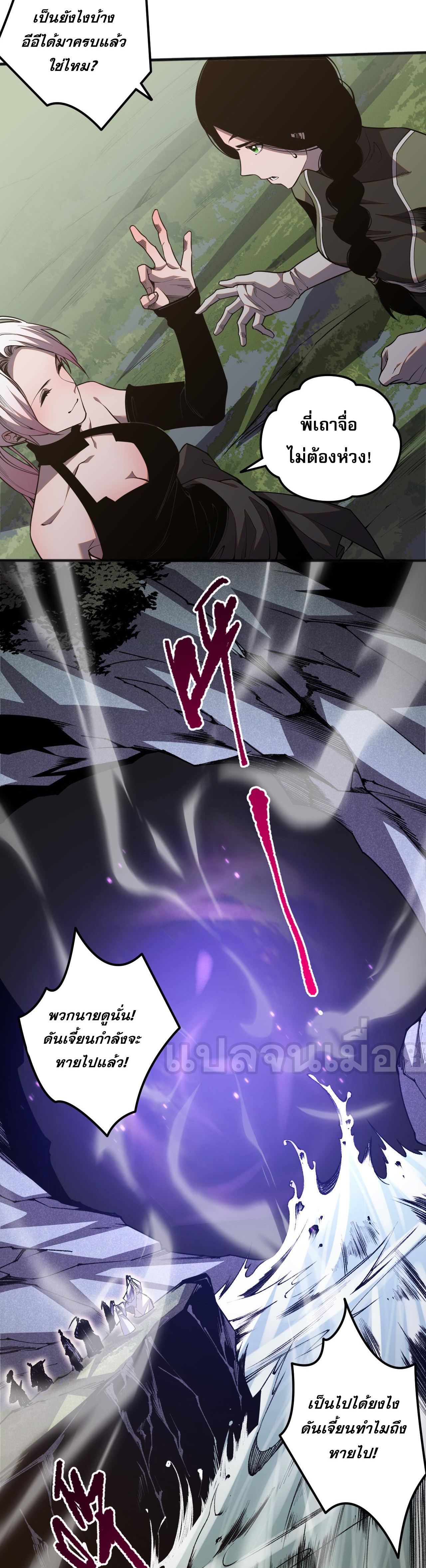 เนโครแมนเซอร์! ฉันคือภัยพิบัติล้างโลก! ตอนที่ 21 หน้า 30