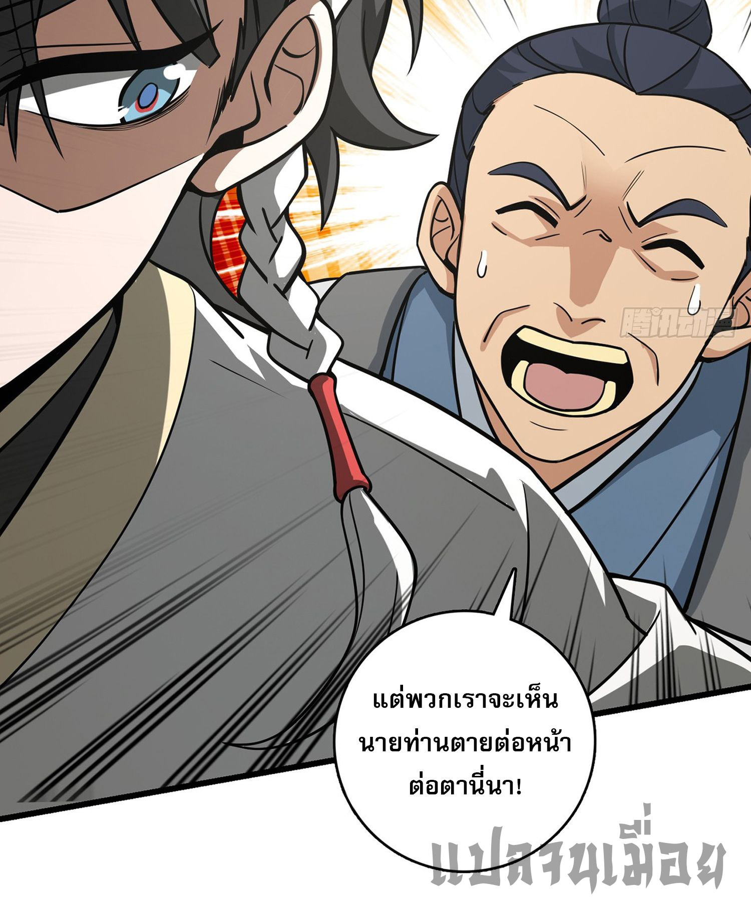 ระบบยิ่งตายยิ่งแกร่ง ตอนที่ 6 หน้า 57