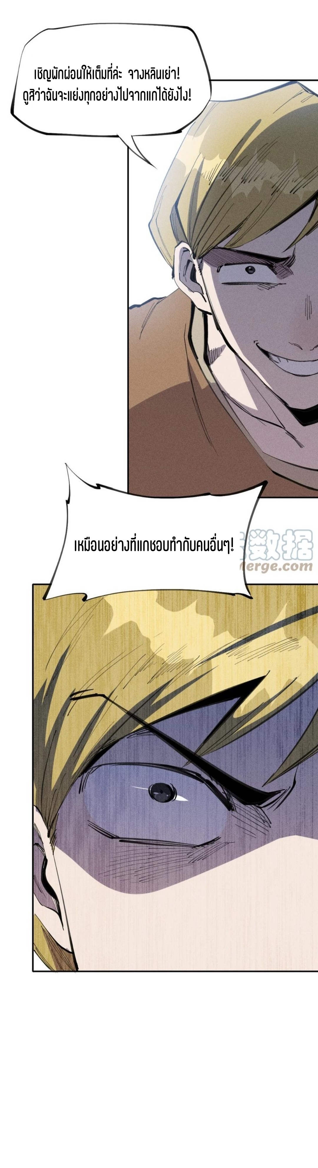 แม้ตัวละครเป็นแมงกะพรุนแต่ฉันก็ยังเทพอยู่ดี [ชนต้นฉบับ] ตอนที่ 58 หน้า 28