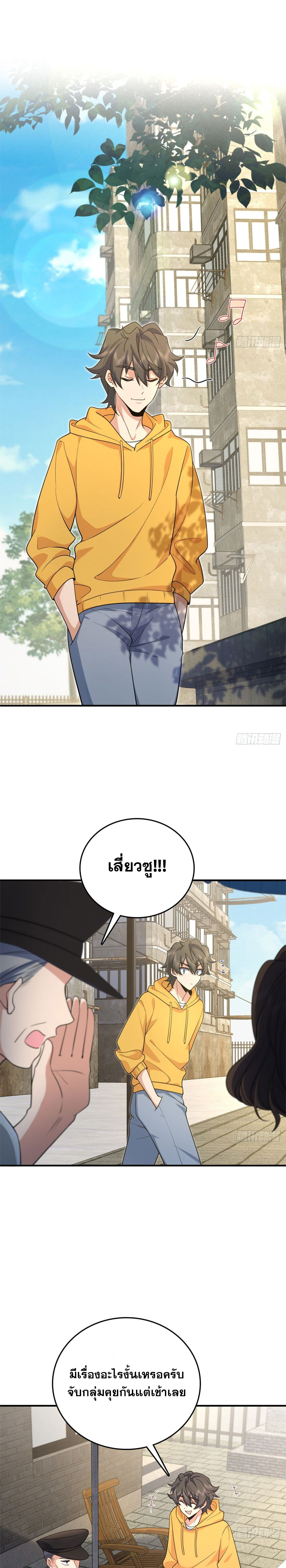 แฟนสาวผมมาจากพันปีก่อน ตอนที่ 19 หน้า 14