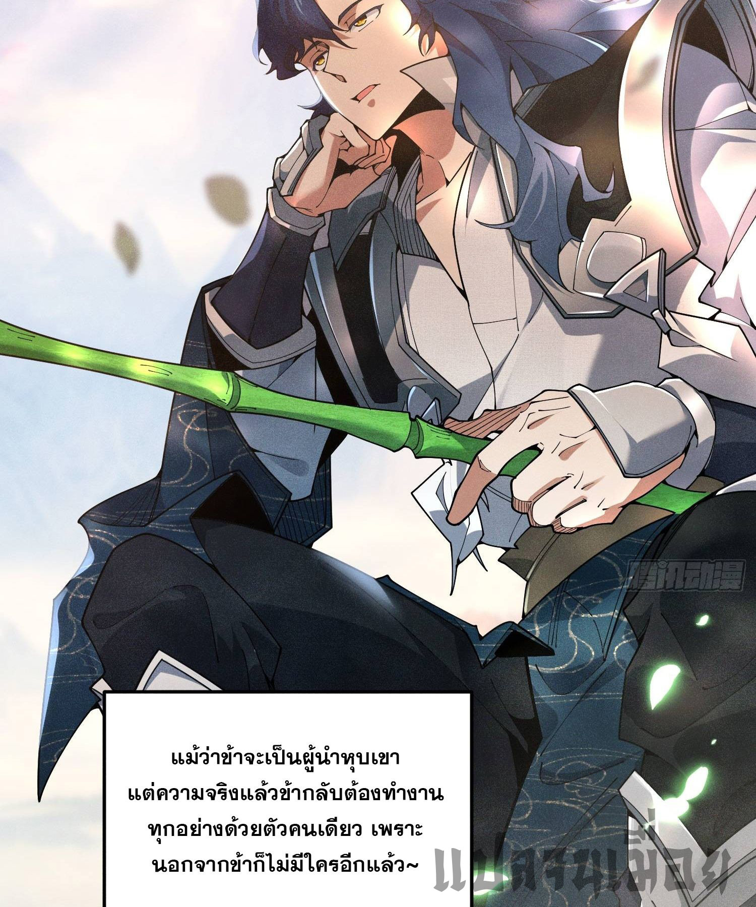 หลอมปราณ 3000 ขั้น : รับจักรพรรดินีเป็นศิษย์ ตอนที่ 1 หน้า 18