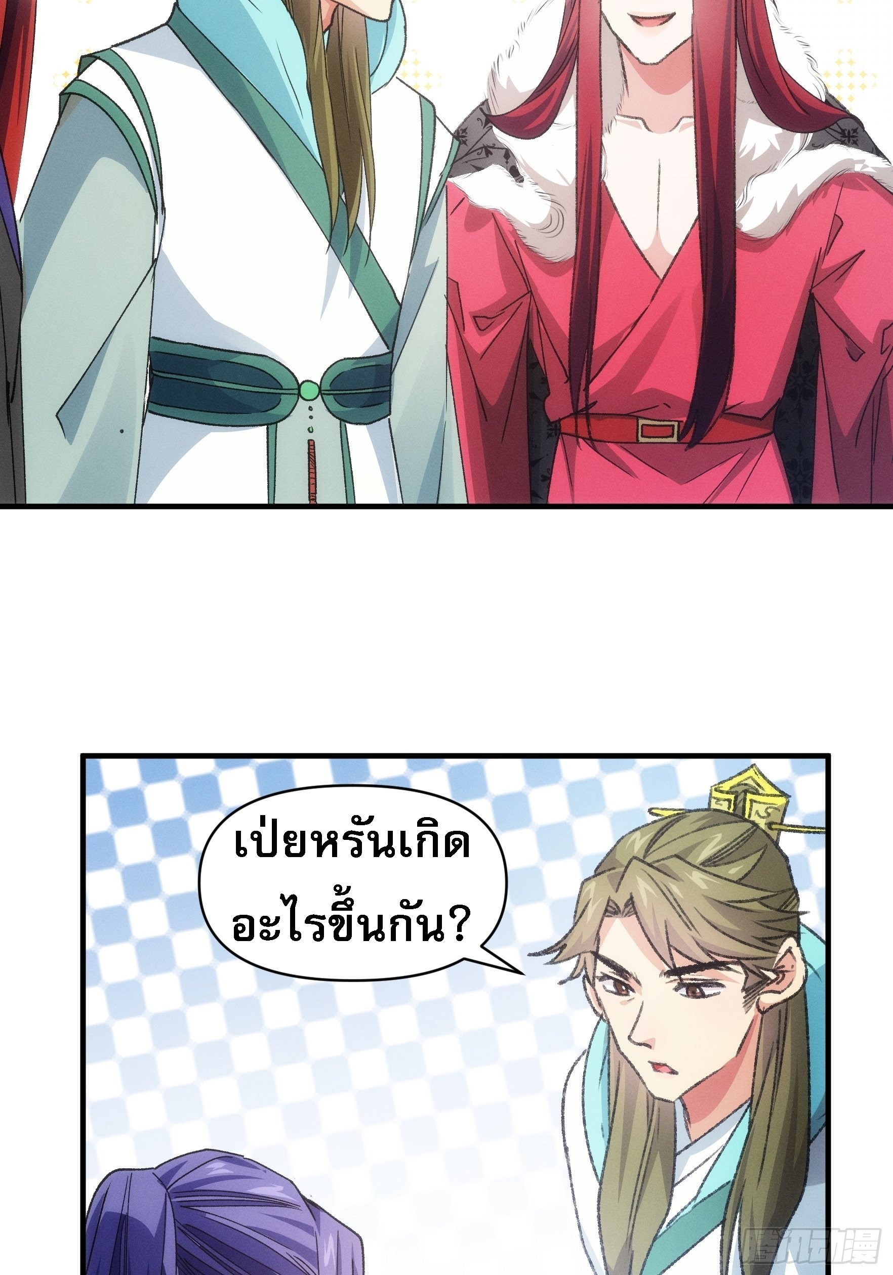 ข้าจะกำหนดชะตาตัวเอง ทันจีน ตอนที่ 83 หน้า 13