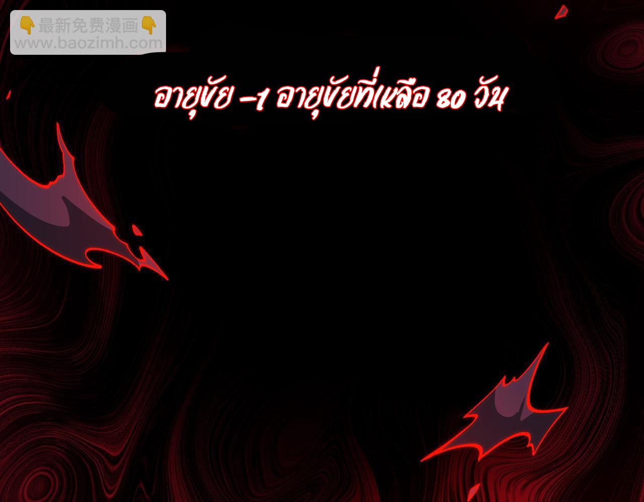 I created an Urban Legend ตอนที่ 28 หน้า 51