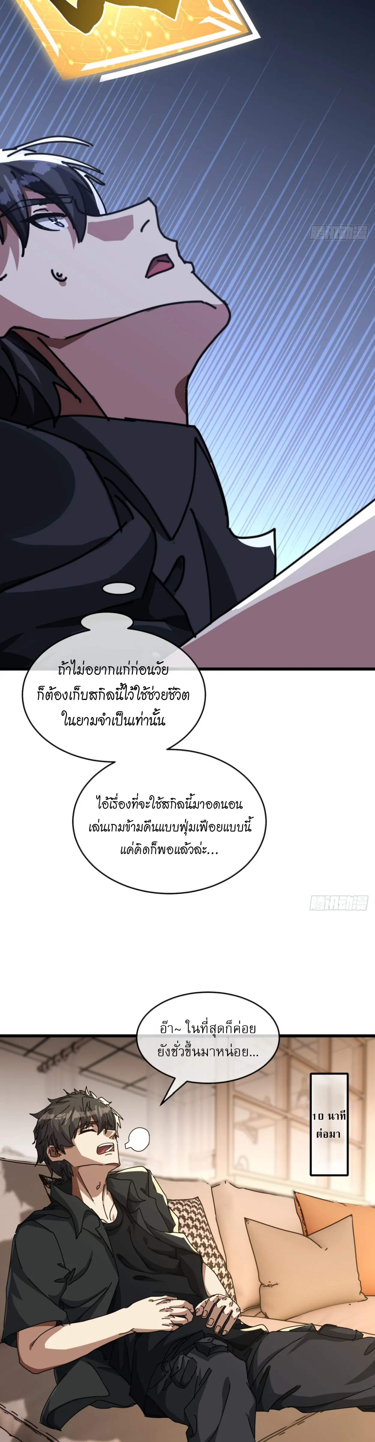 [อ่านฟรี] มหัศจรรย์โลกจำลองสุดหรรษา┃A Small World Full Of Fun ตอนที่ 21 หน้า 20