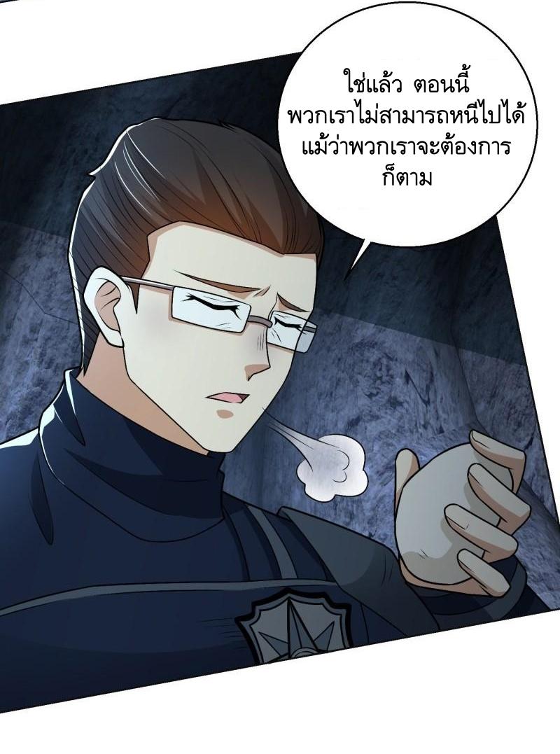 THE FIRST ORDER ตอนที่ 119 หน้า 29