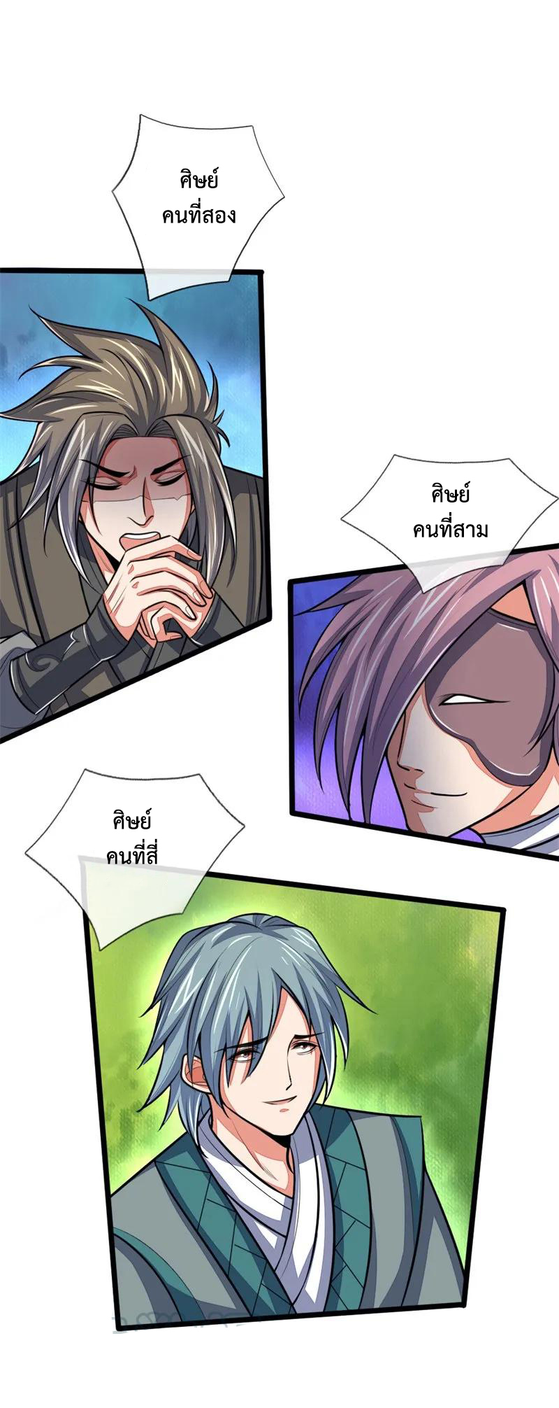 |.ตำนานราชันย์เทพสวรรค์ ตอนที่ 130 หน้า 14