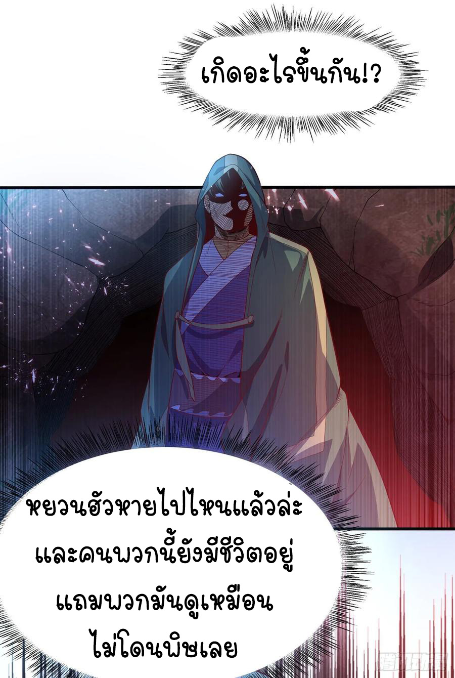 Wu ni ตอนที่ 47 หน้า 10