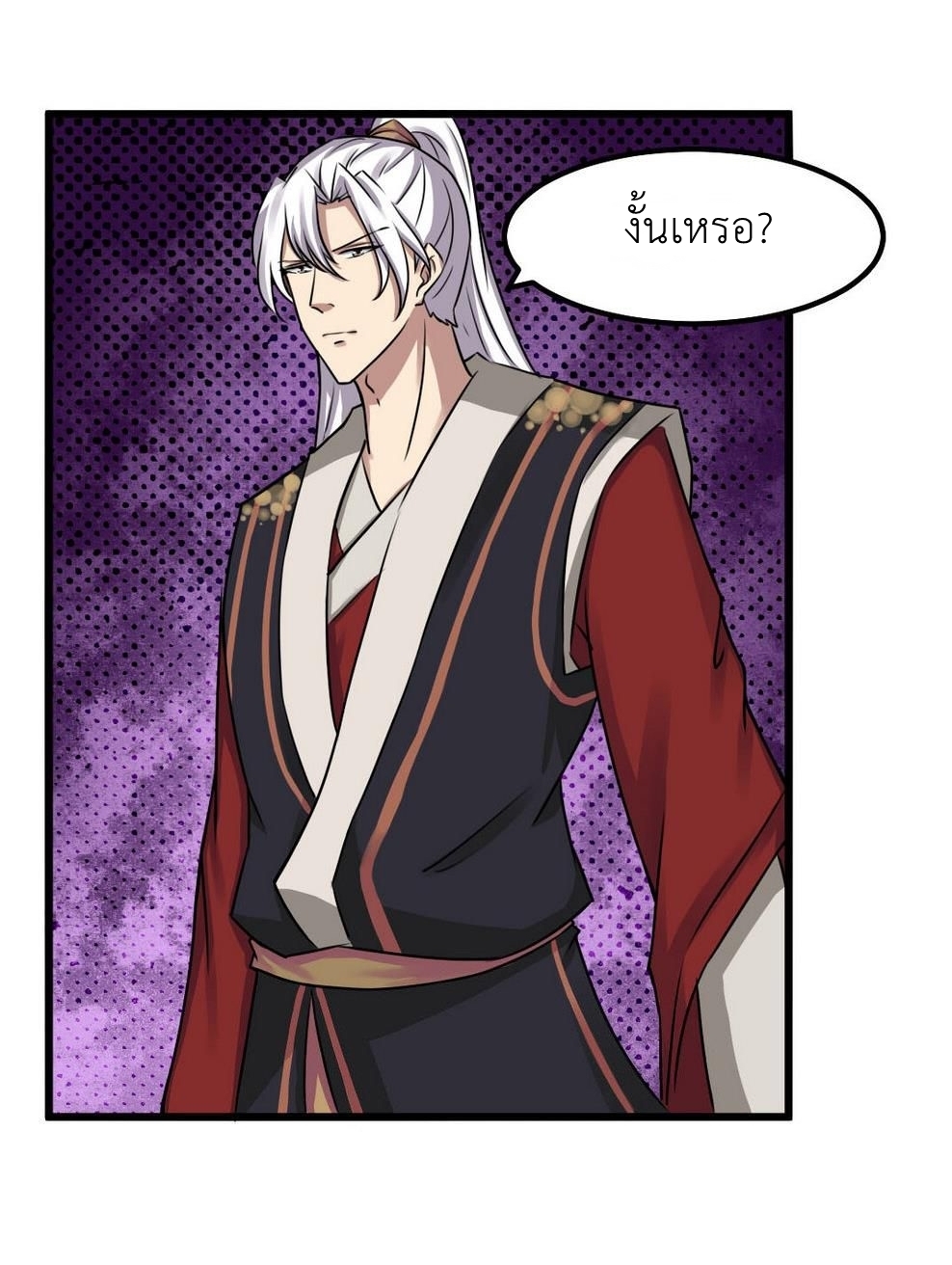 มหาจอมปราชญ์ ปราณเทวะ ตอนที่ 73 หน้า 5