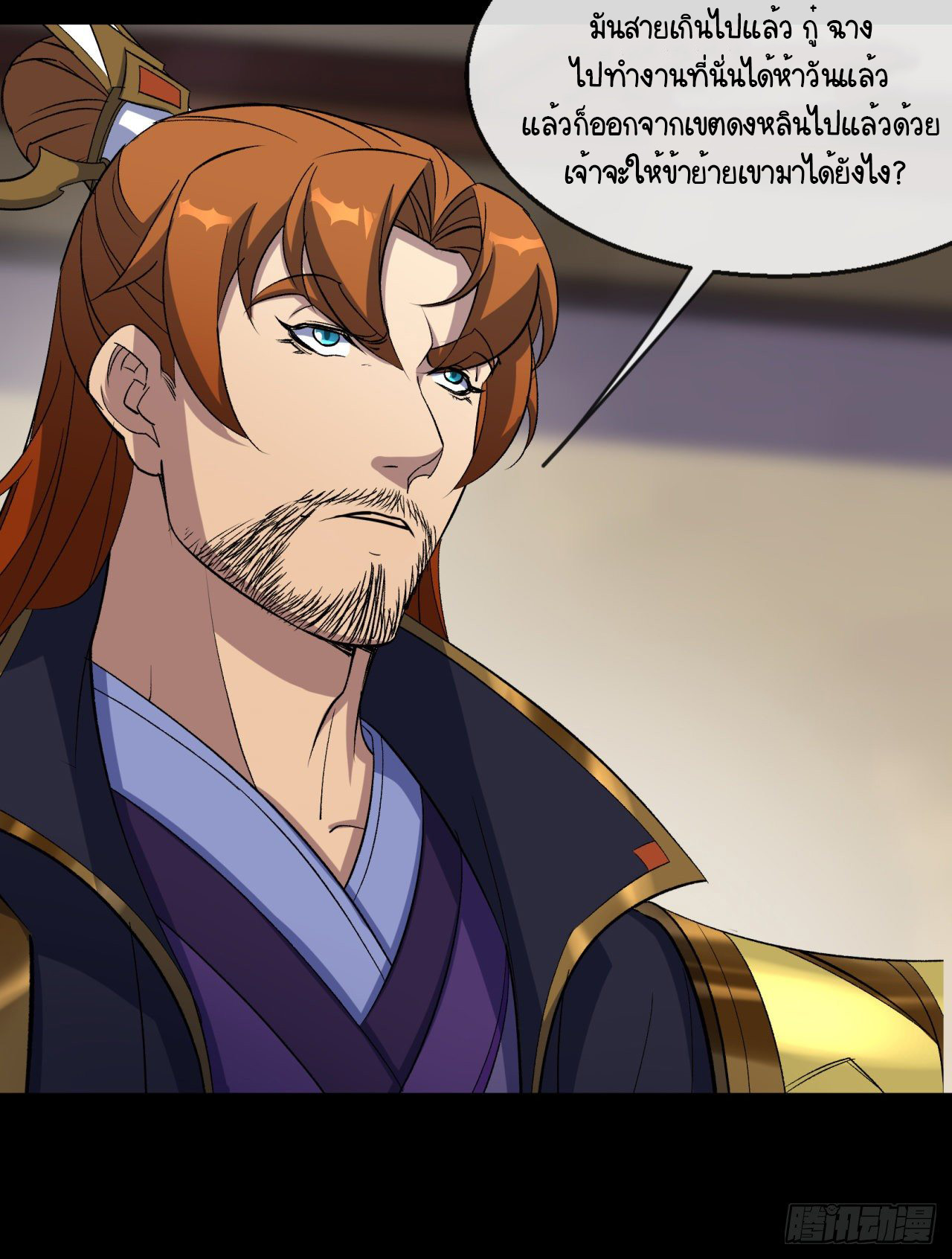 มหาปราชญ์ผู้ยิ่งใหญ่ ตอนที่ 75 หน้า 43