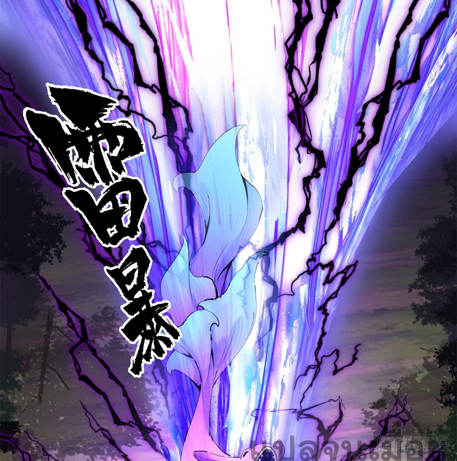 สยบฟ้าวิญญาณอสูร ตอนที่ 8 หน้า 32