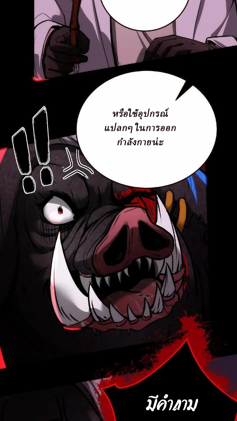 Mysterious Pharmacist ตอนที่ 11 หน้า 18