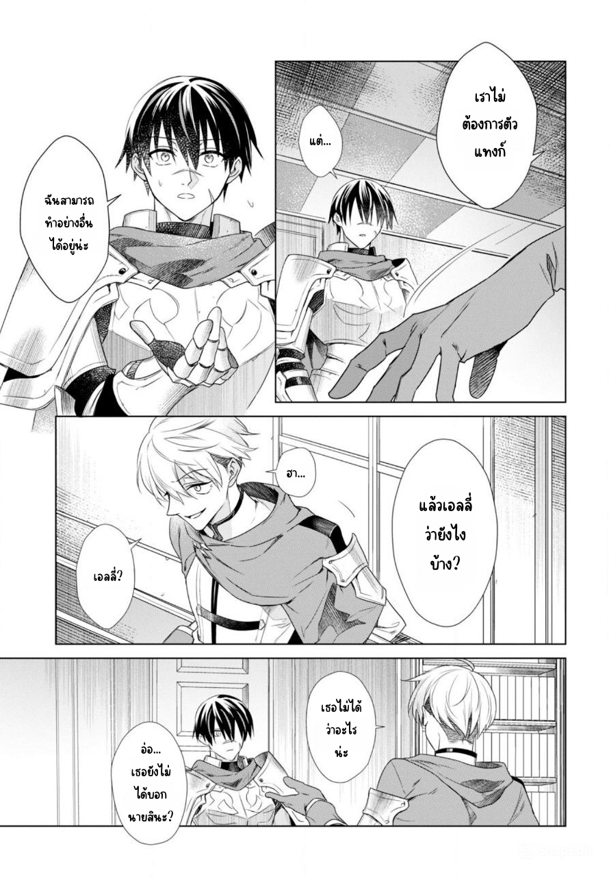 นักผจญภัยระดับ S ที่ถูกขับไล่ออกจากปาร์ตี้ ใช้ทักษะ "ปลดปล่อยทาส" สร้างประเทศที่แข็งแกร่งที่สุดในประวัติศาสตร์! ตอนที่ 1 หน้า 11