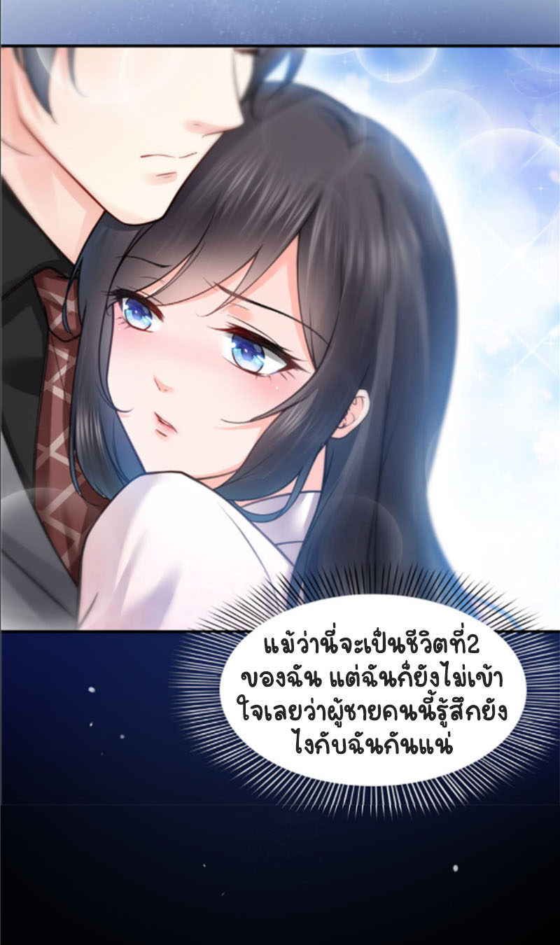 (ชนจีน)Perfect Secret Love The Bad New Wife Is a Little Sweet ตอนที่ 41 หน้า 6