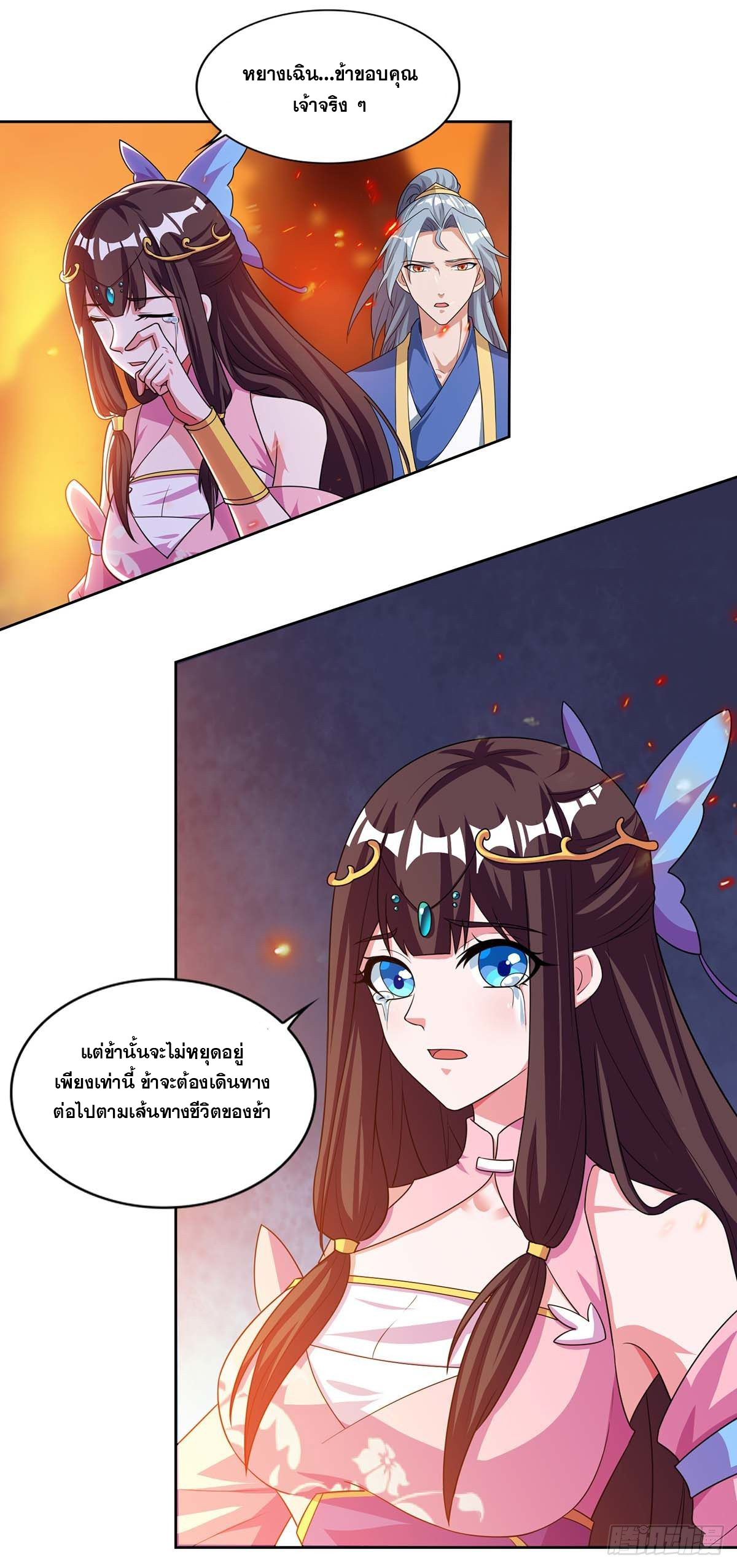 จักรพรรดิ 80,000 ปี ตอนที่ 20 หน้า 26