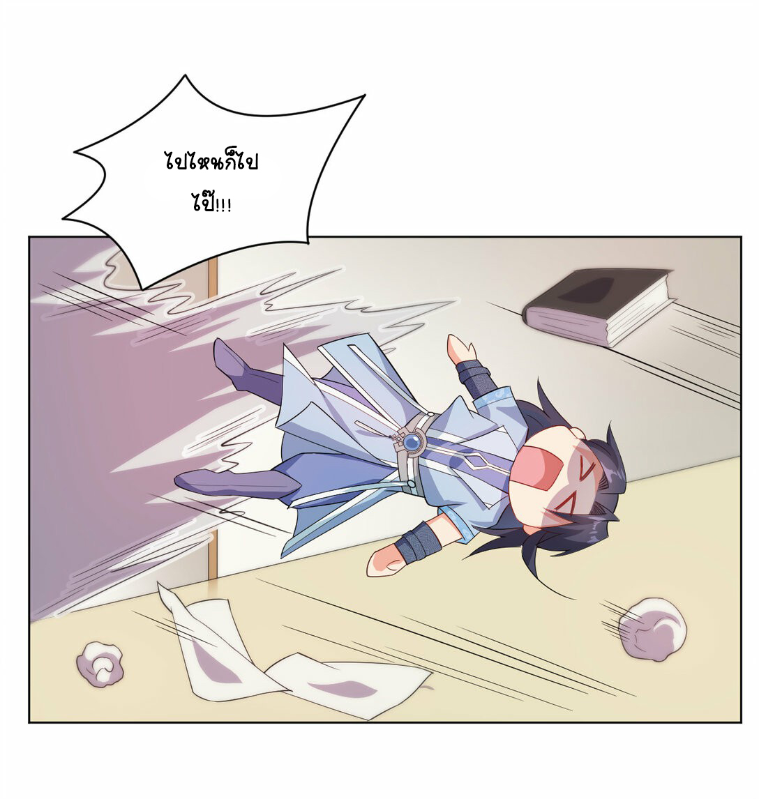 นักรบคีย์บอร์ดอมตะ ตอนที่ 30 หน้า 17
