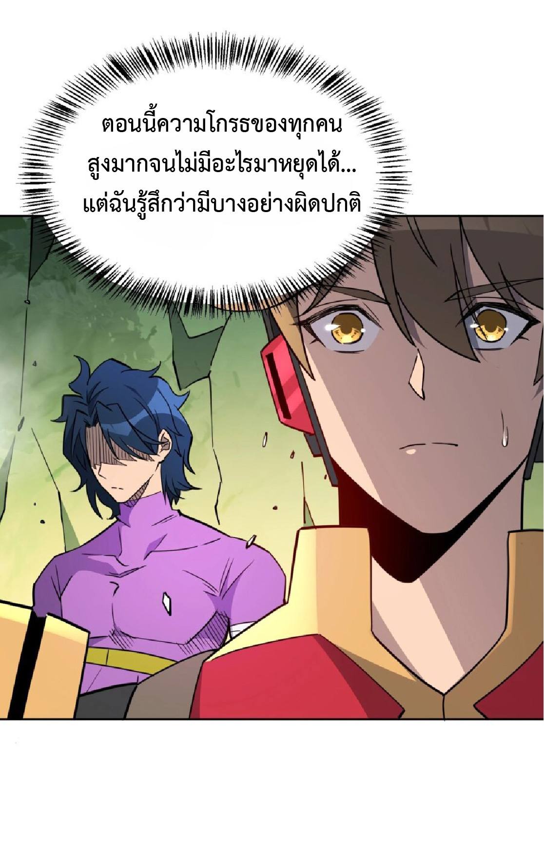 The People On Earth Are Too Ferocious ตอนที่ 172 หน้า 13