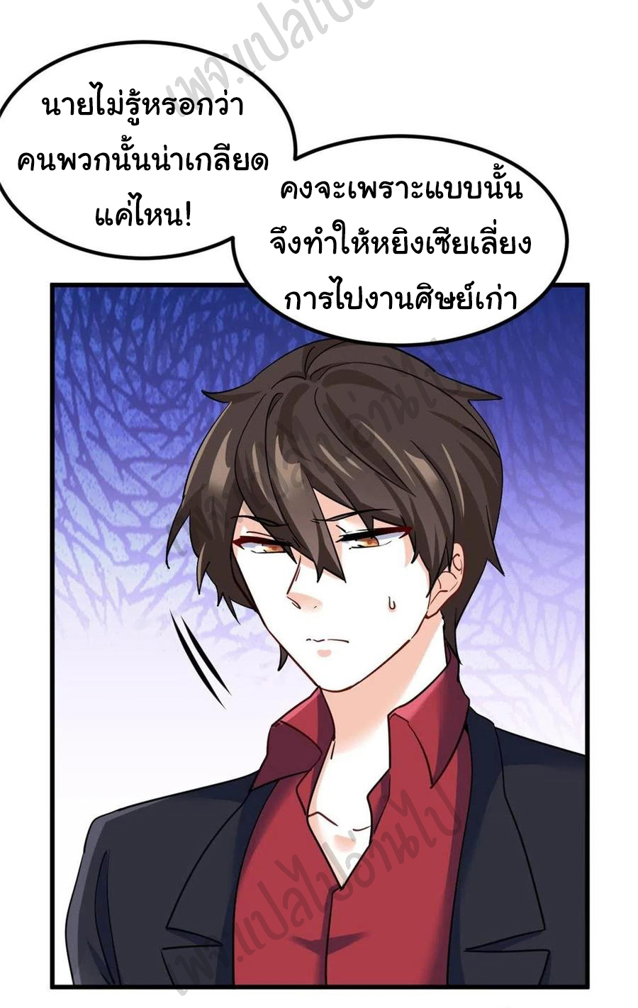 ฉันนี่แหละ "หานซานเฉียน" ตอนที่ 66 หน้า 21