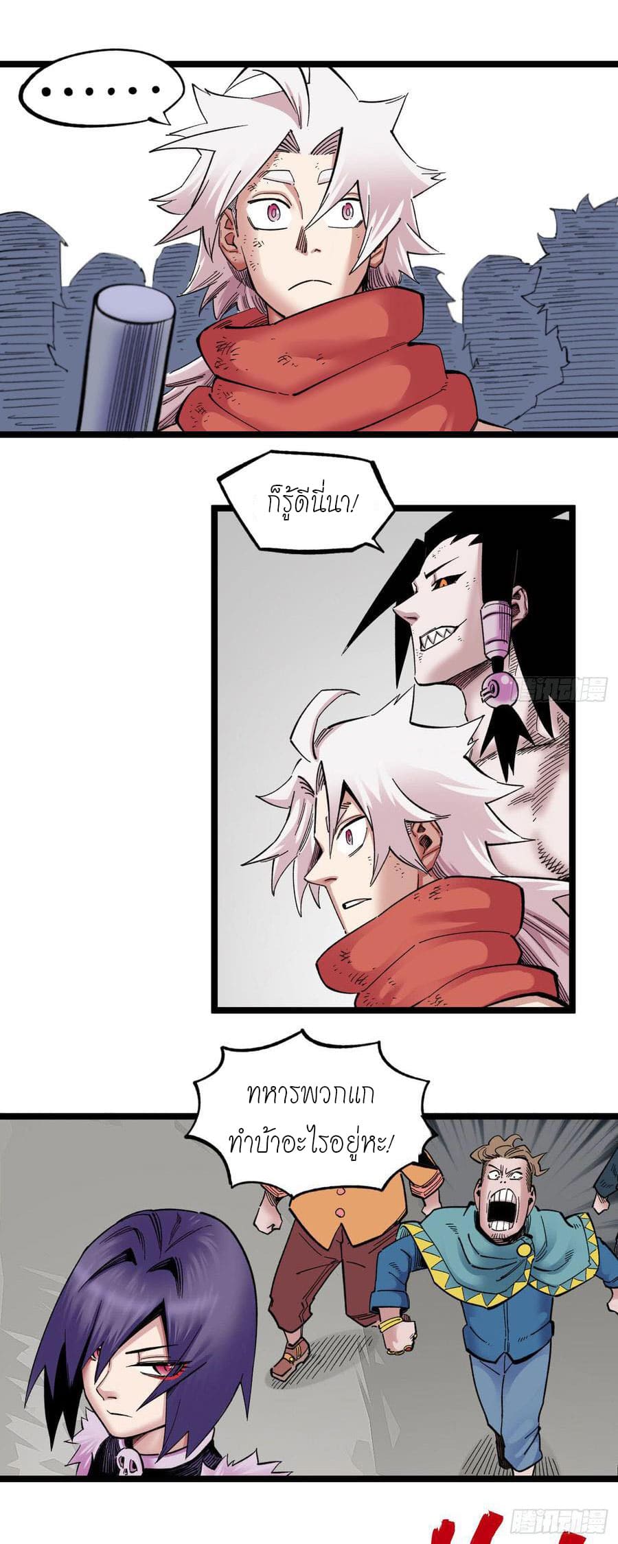 The doctor's Supremacy ตอนที่ 65 หน้า 3