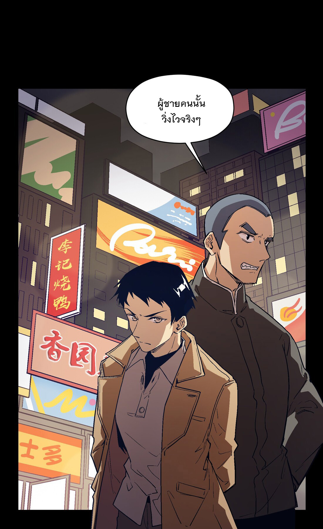 The King of Special Forces Reborn in School, Popular With Girls ตอนที่ 17 หน้า 29