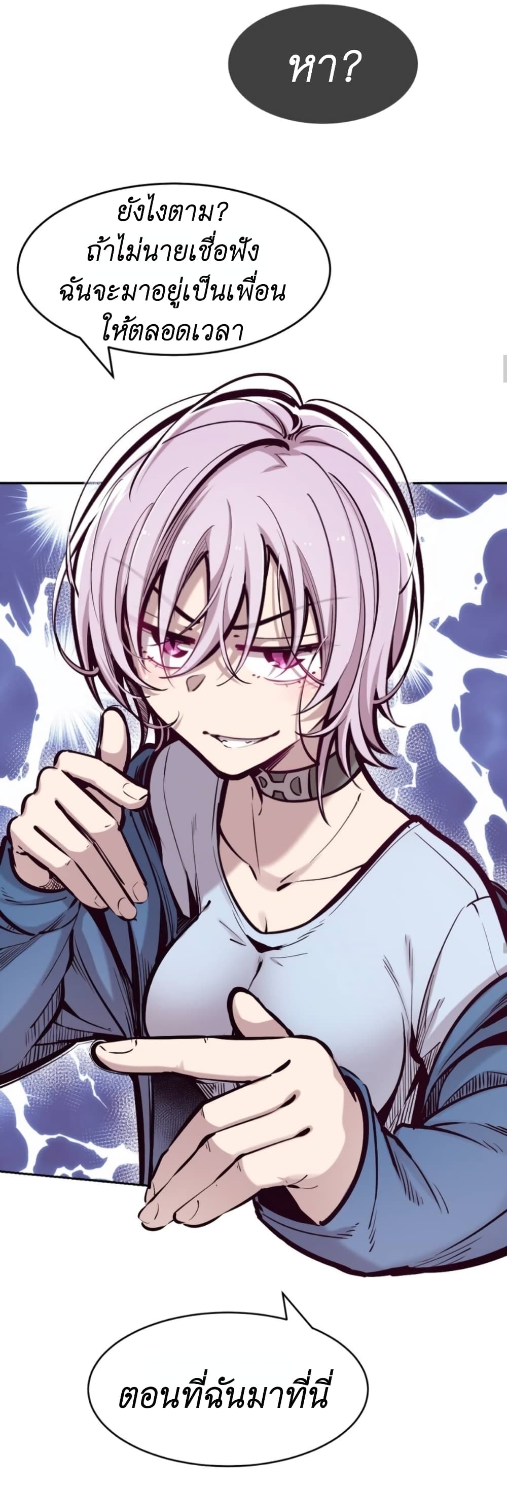 Demon x Angel can't get along! ตอนที่ 82 หน้า 44