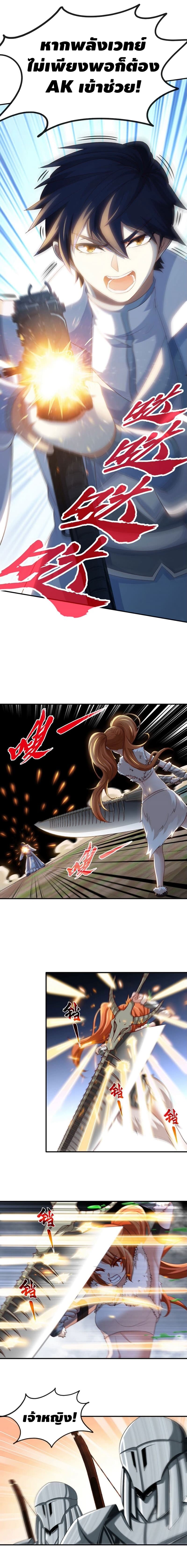 The sword of Fairy ตอนที่ 20 หน้า 5