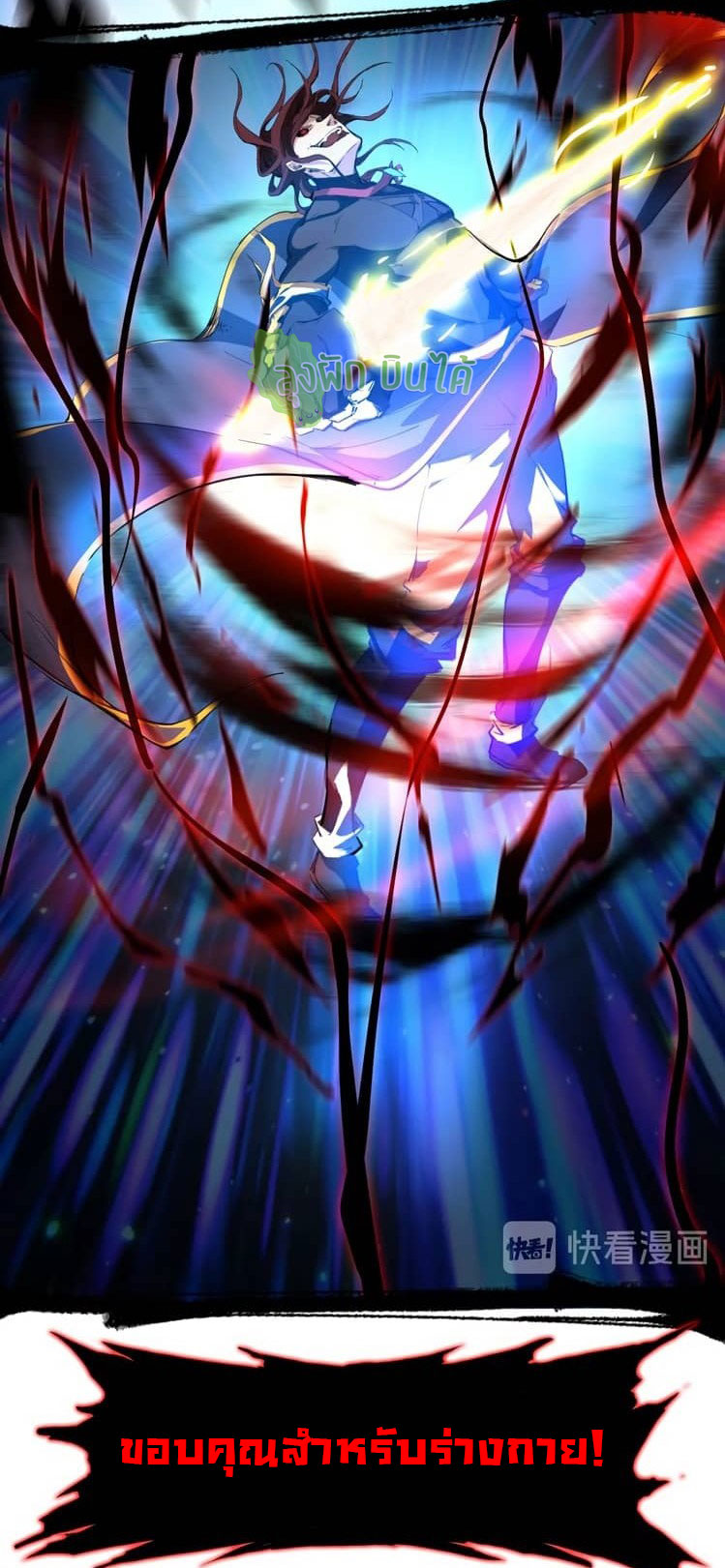 เลือดมังกร Bloodline of Dragons ตอนที่ 9 หน้า 23