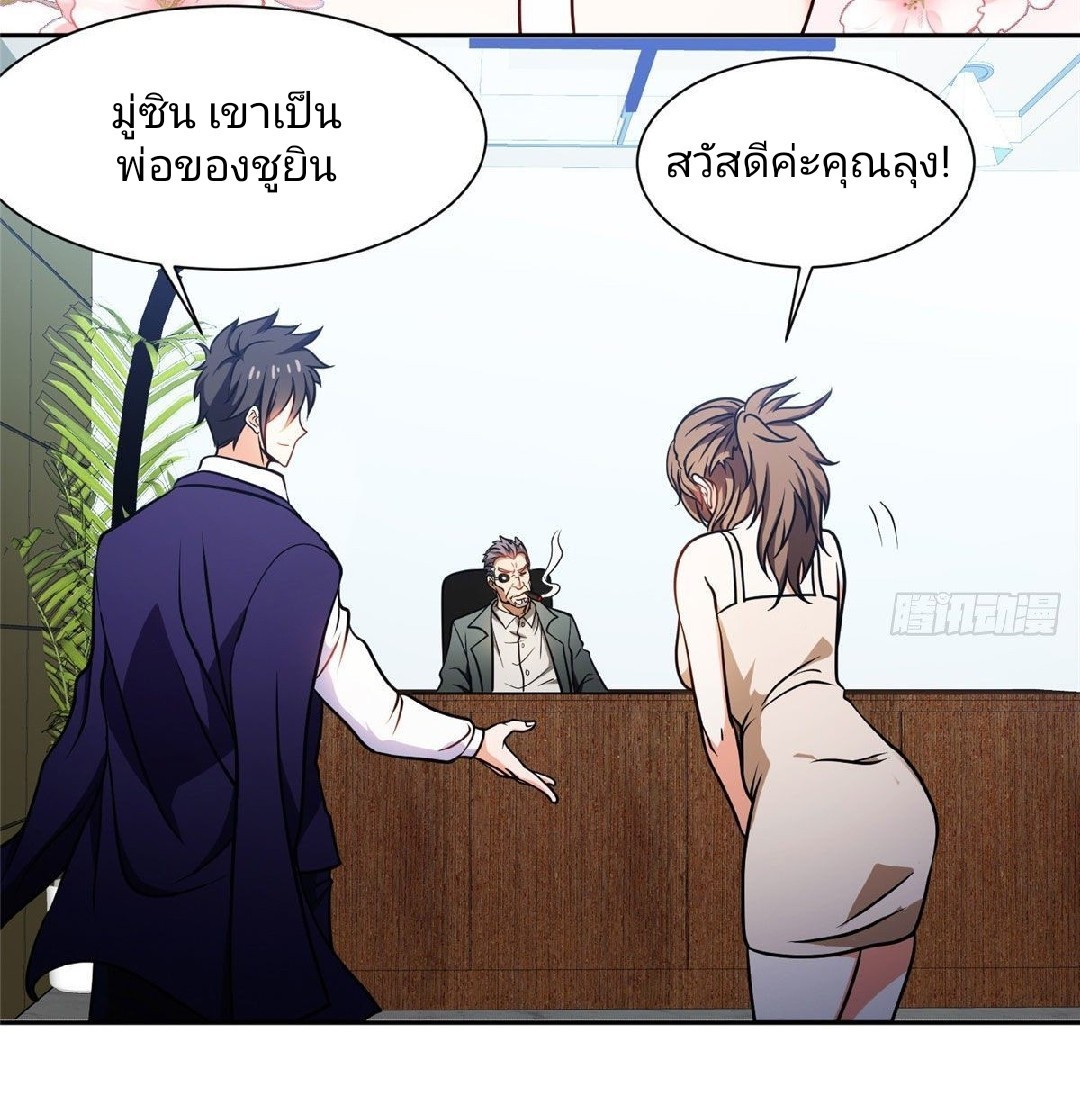 การเกิดใหม่ของพระเจ้ากับระบบผลาญเงินสุดกาว ตอนที่ 79 หน้า 8