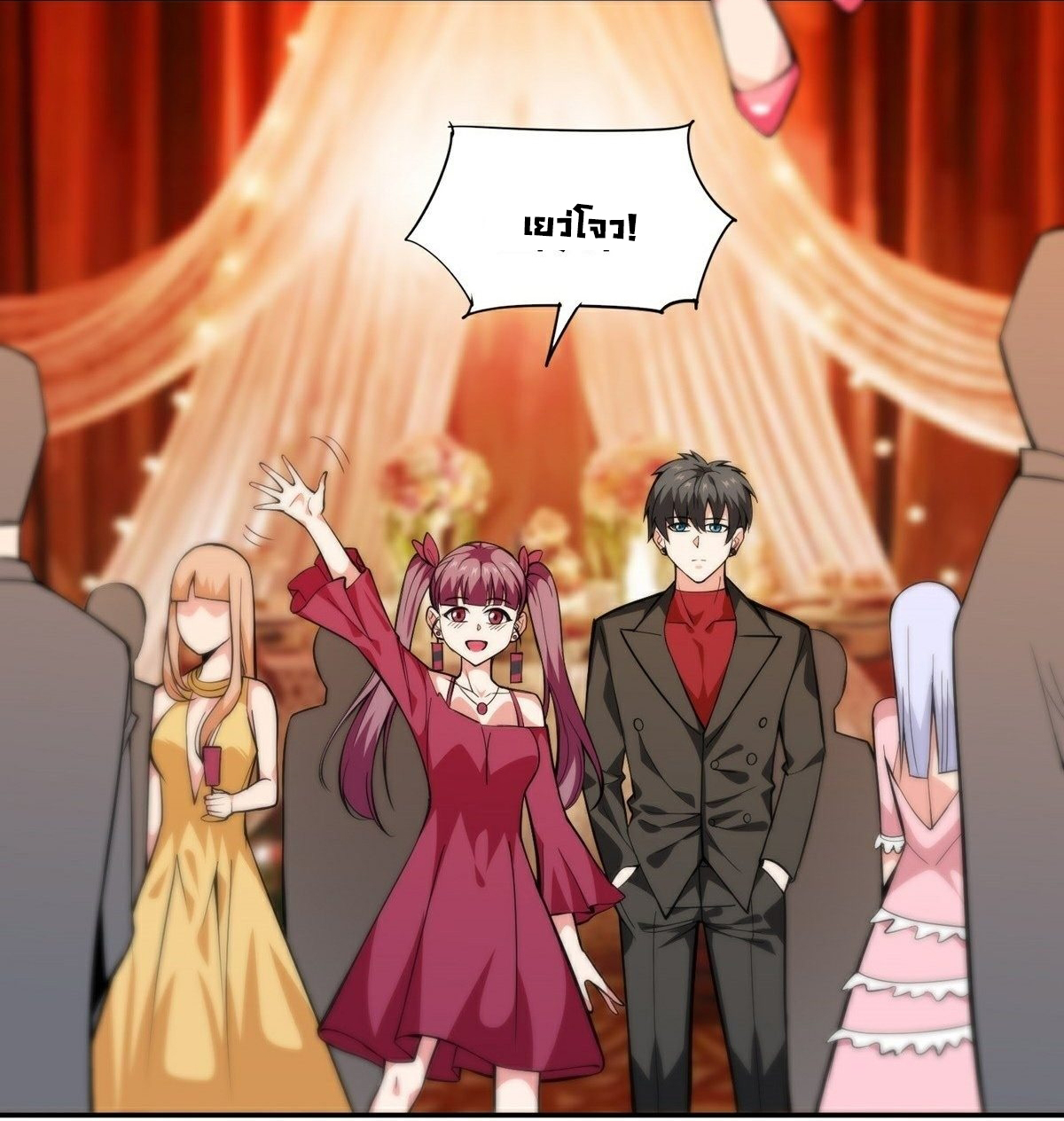 Wake up, master ท่านเจ้าสำนักหวนคืน ตอนที่ 13 หน้า 15