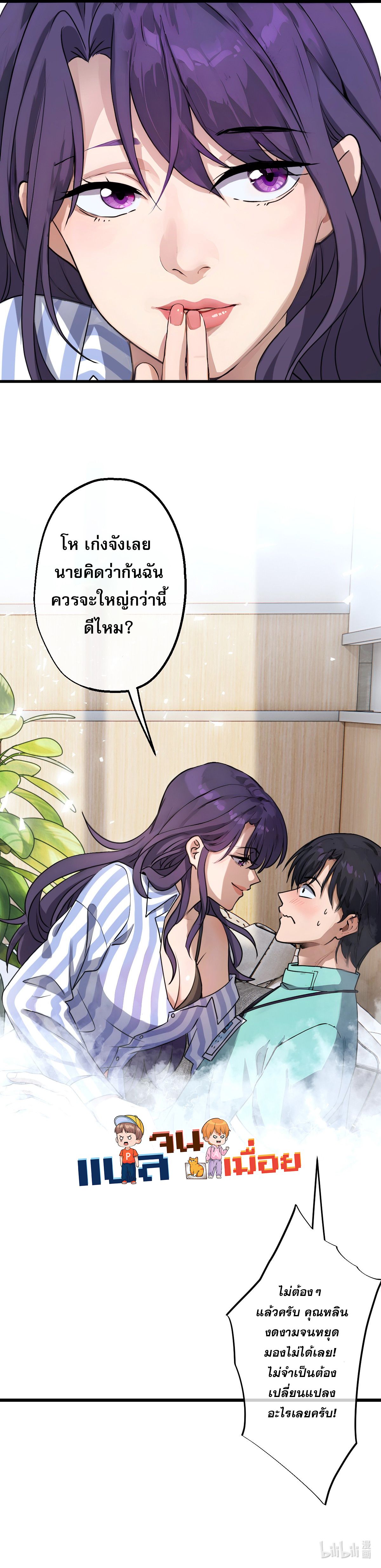 ยอดหมอเหนือภพ ตอนที่ 10 หน้า 13