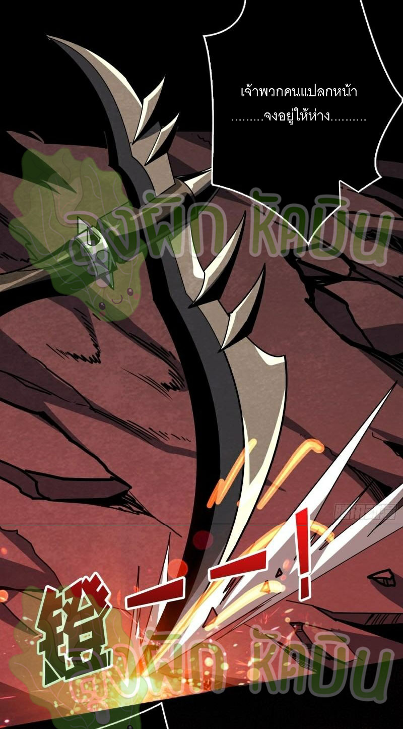 (ชนจีน) IT STARTS WITH A KINGPIN ACCOUNT - จุติจอมราชัน ตอนที่ 397 หน้า 17