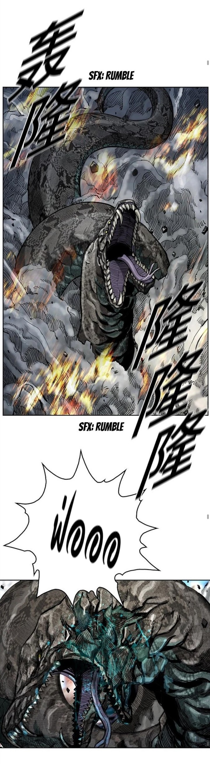 ข้าคือนักล่า ตอนที่ 14 หน้า 41