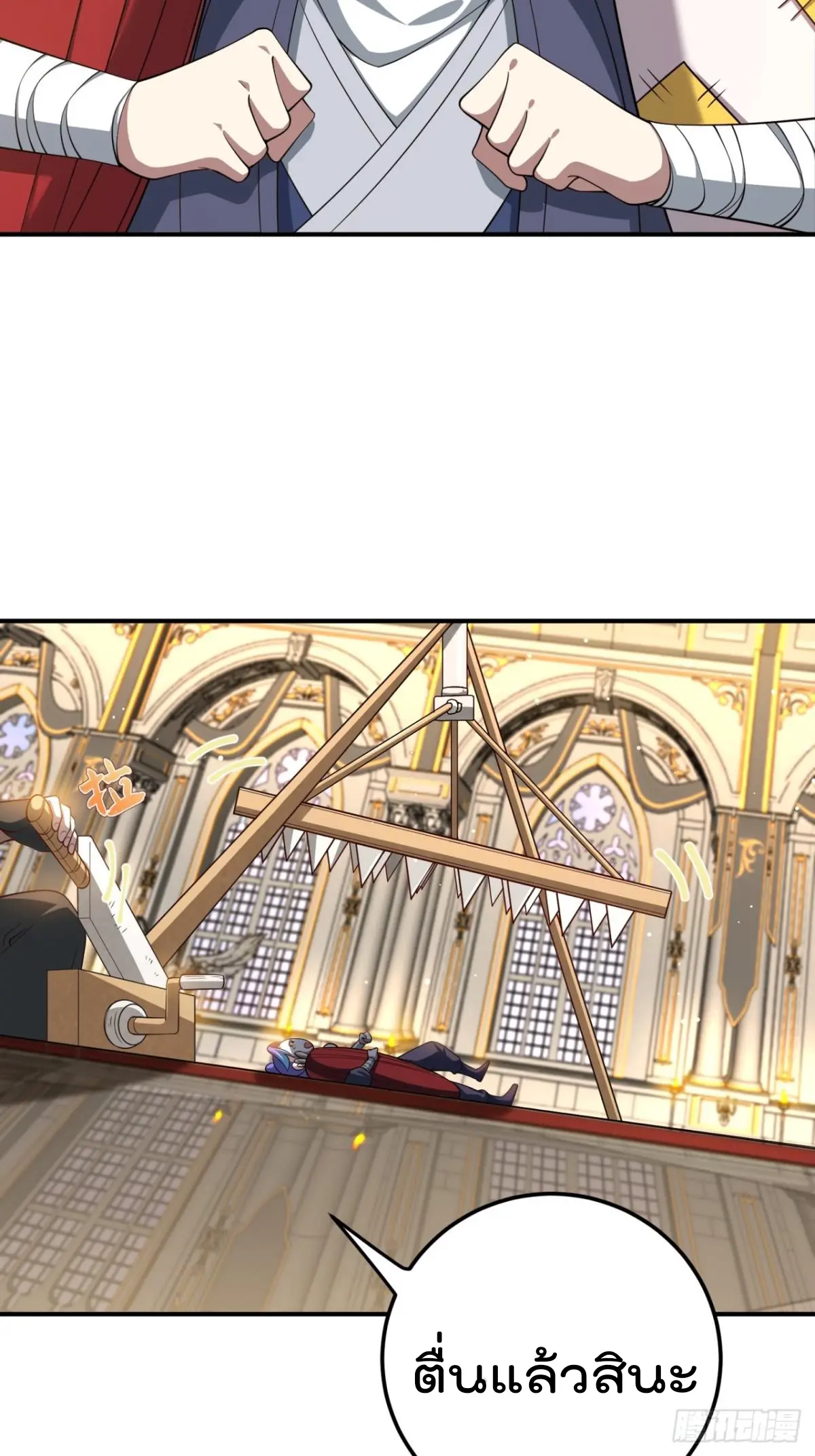 ตัวแปรจุติ ตอนที่ 110 หน้า 2