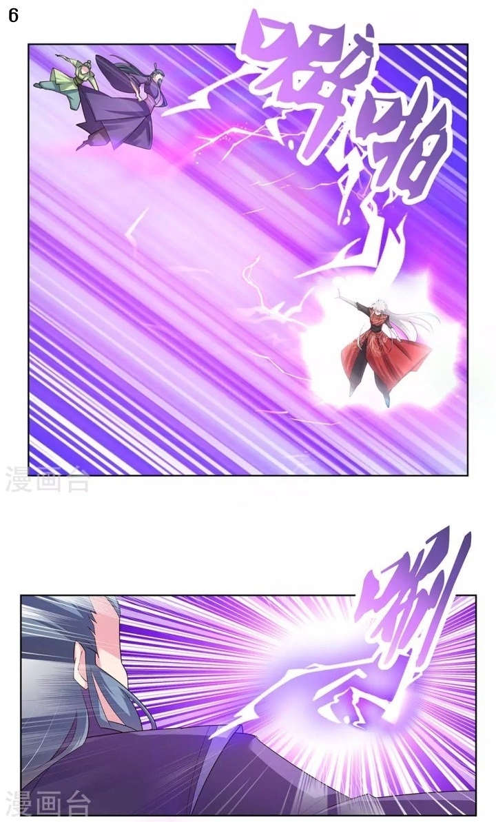 Above All Gods เทพยุทธเหนือเทวะ ตอนที่ 91 หน้า 7