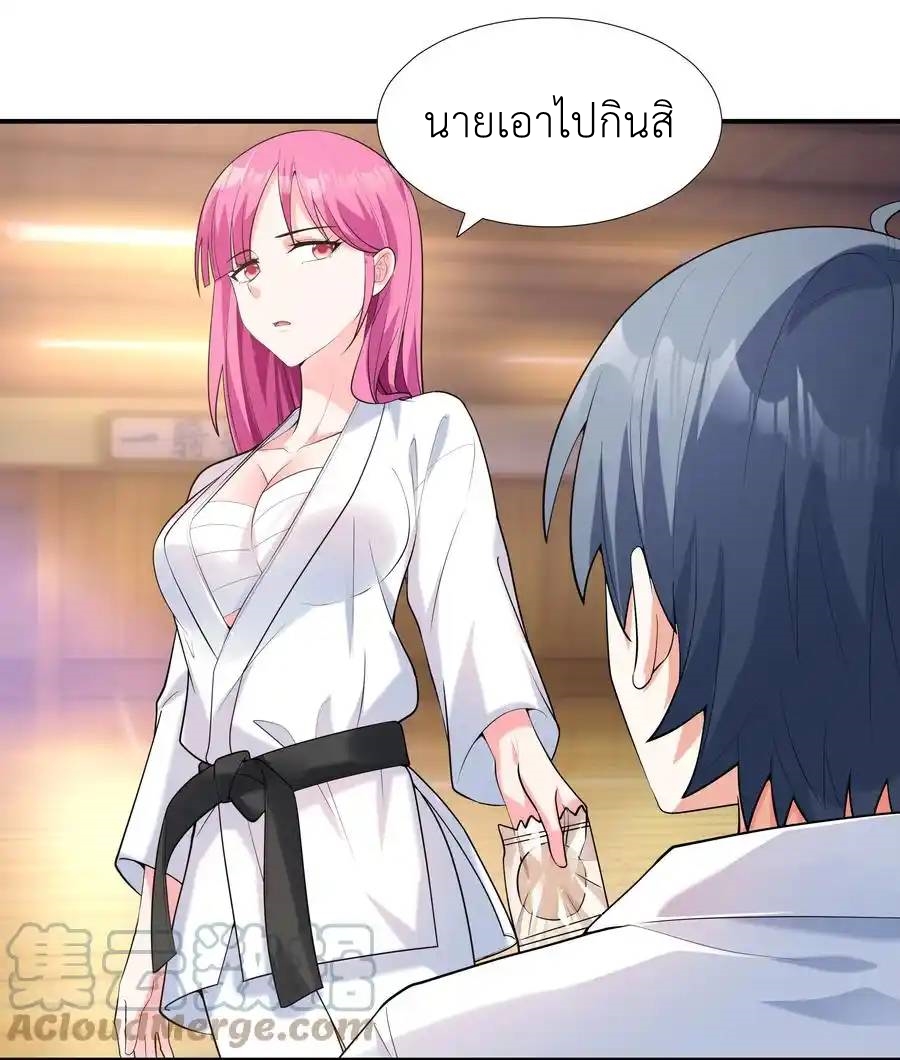 First Kiss Plunder Plan ตอนที่ 5 หน้า 13