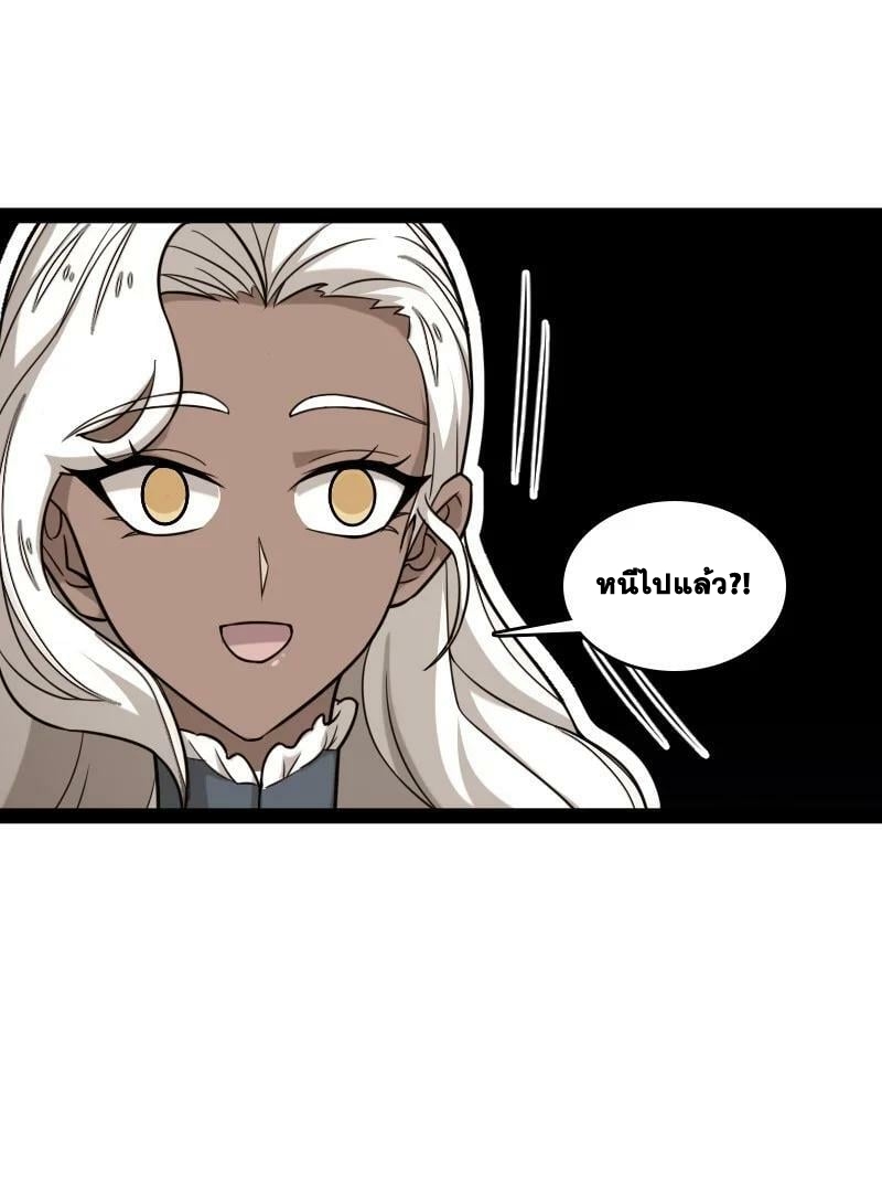 ชีวิตอันสันโดษของจักพรรดิ์หลินเกอ ตอนที่ 225 หน้า 57