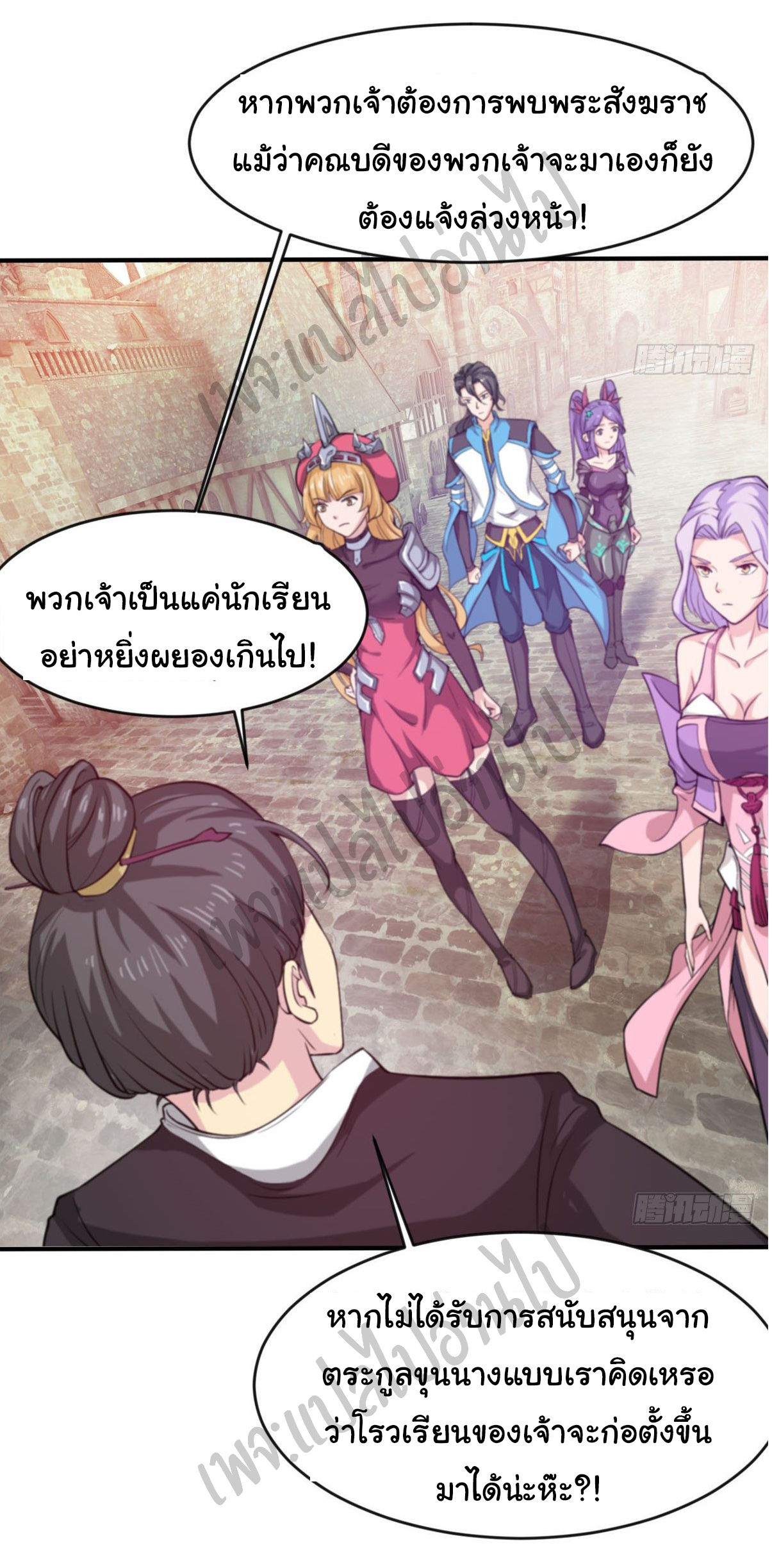 Junior Brother Demon Sovereign is too devoted ตอนที่ 53 หน้า 18