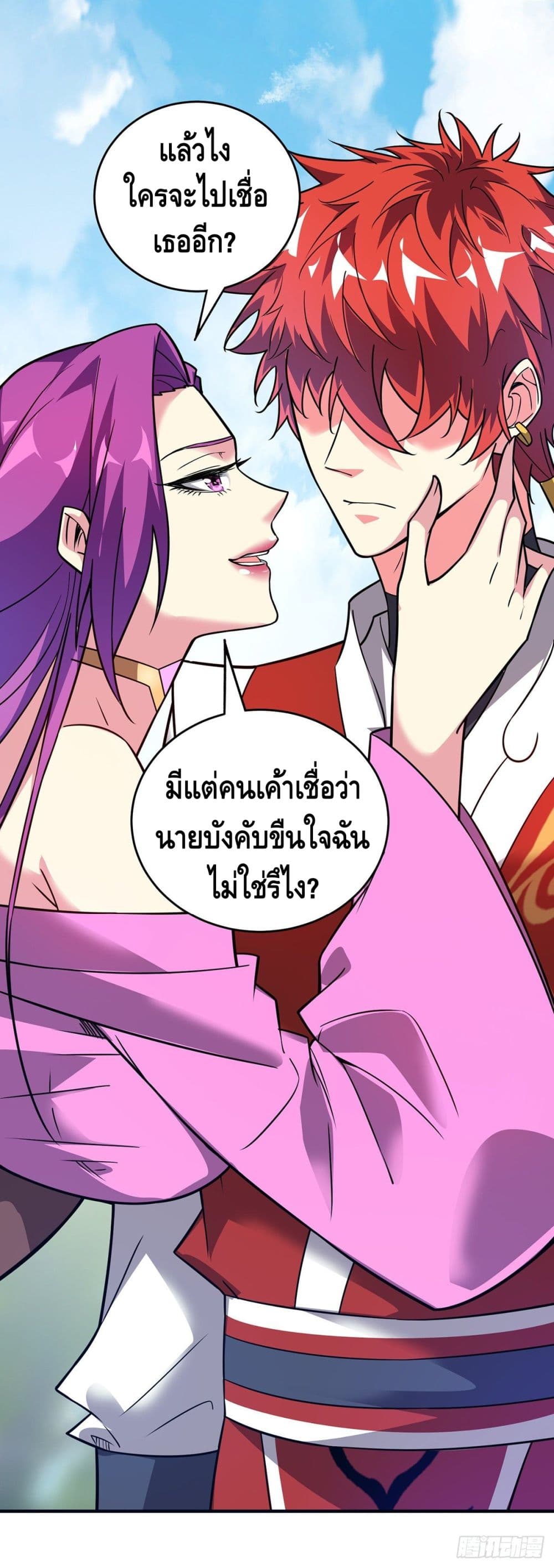 Eternal first son-in-law ตอนที่ 27 หน้า 26