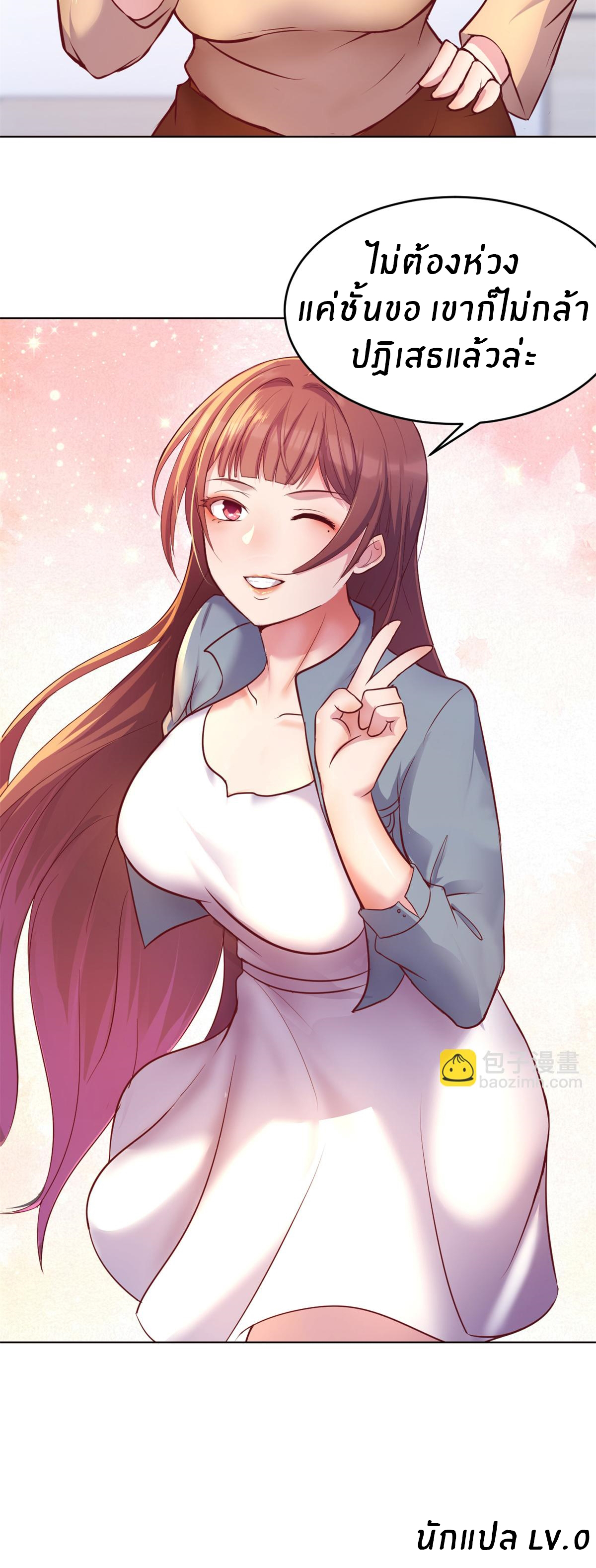 พี่สาวอยากเล่นคุณ ตอนที่ 163 หน้า 29