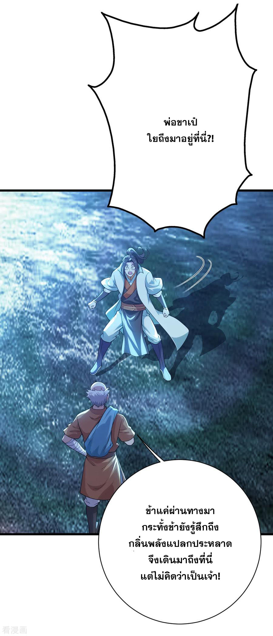 เทพอสูรสยบฟ้า ตอนที่ 188 หน้า 25