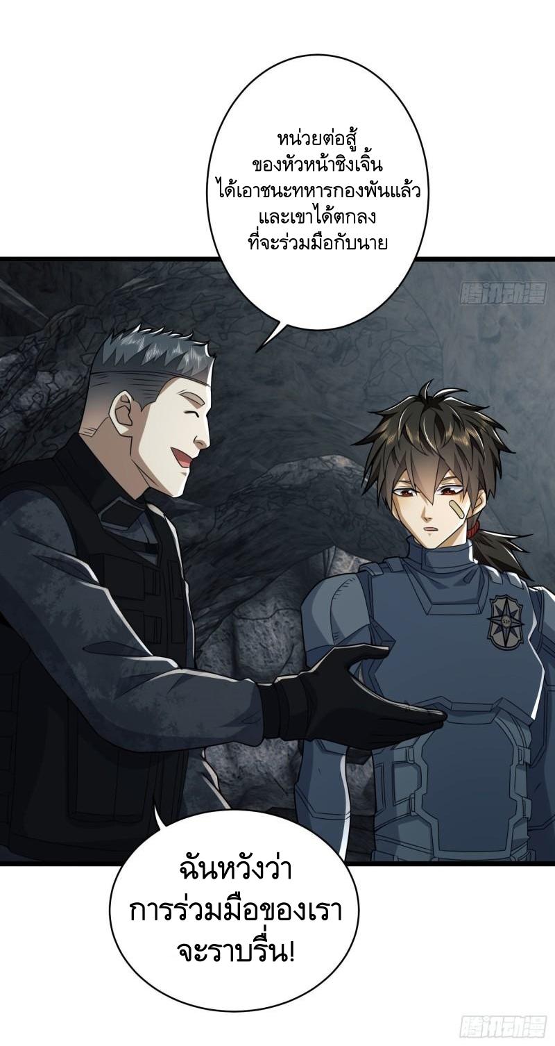 THE FIRST ORDER ตอนที่ 123 หน้า 9