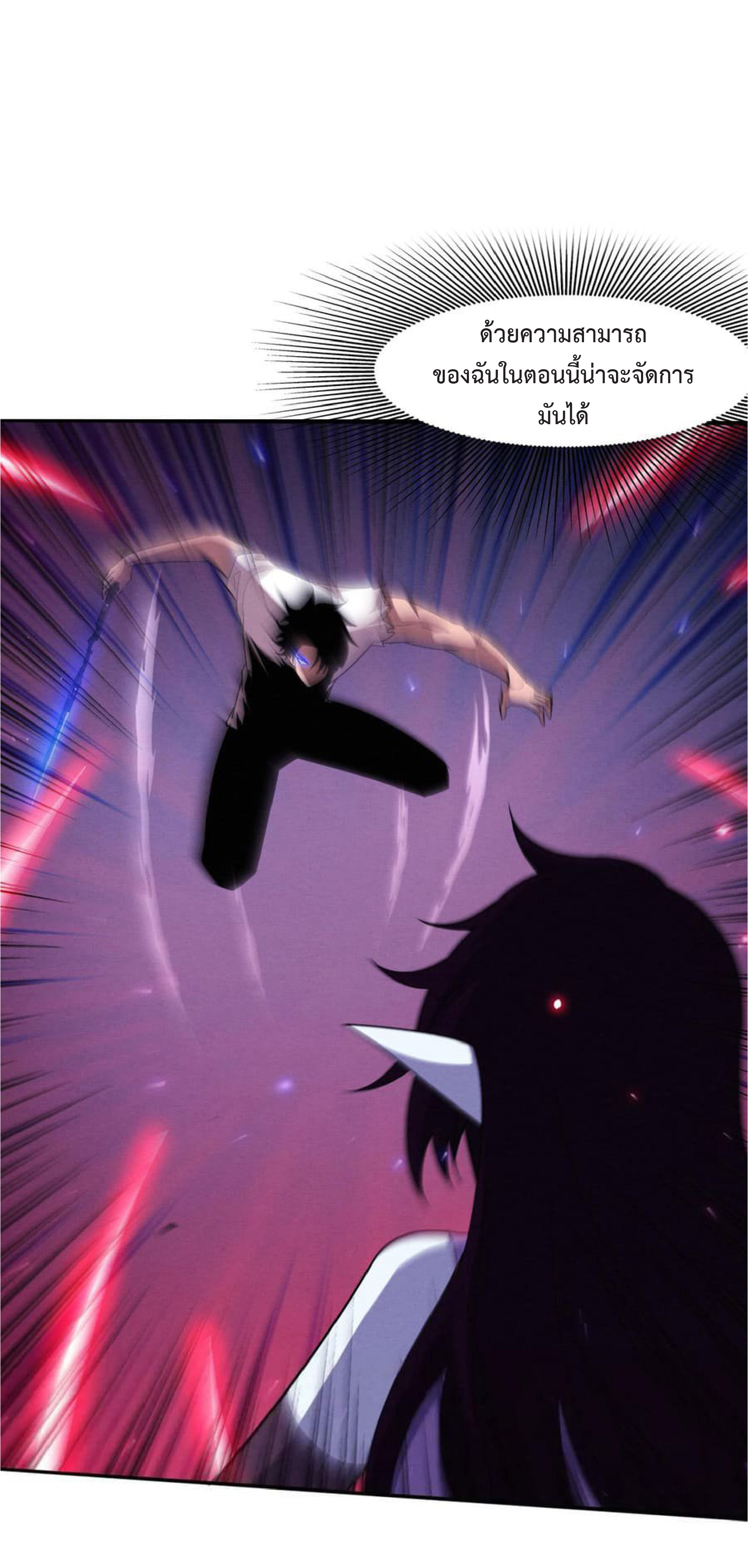 the frenzy of evolution การวิวัฒนาการที่บ้าคลั่ง ตอนที่ 120 หน้า 2
